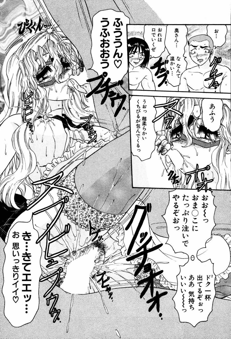 【エロ漫画】【エロ漫画】媚薬を盛られて興奮状態にされられた男たちに犯されちゃう人妻お姉さん…おっぱい揉みをされ母乳を垂らしながら生ハメ中出しレイプで淫乱堕ちしちゃう【春風サキ：いやしの天使 ヒトヅママン3】