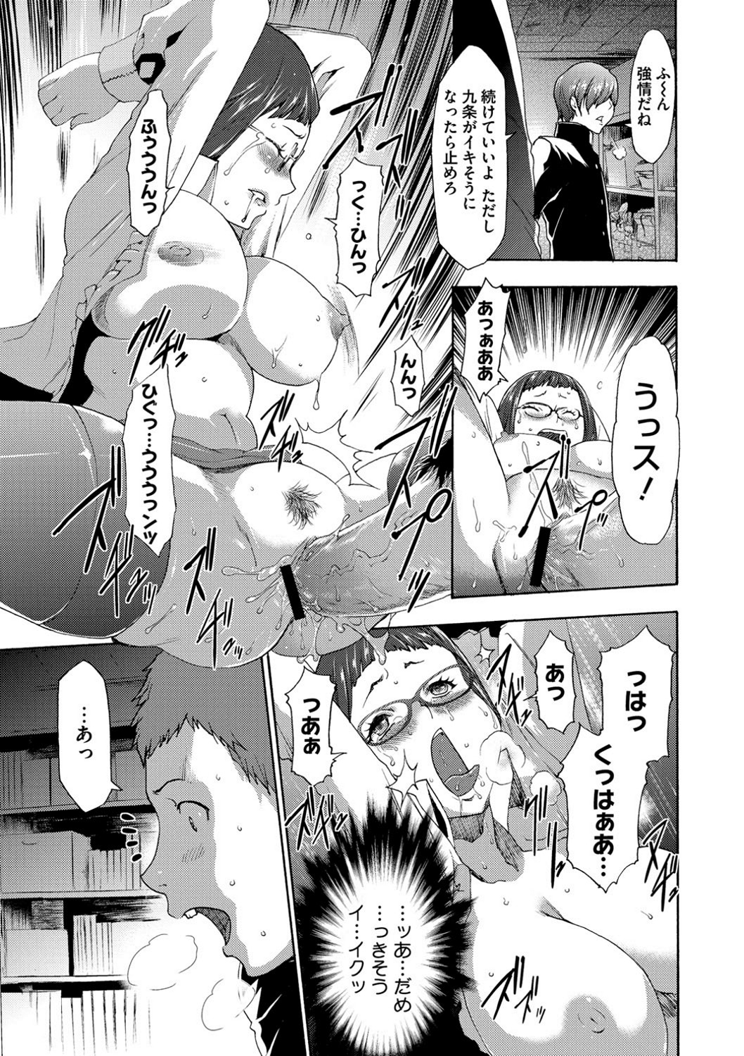 【エロ漫画】【エロ漫画】ひたすらに催眠調教されちゃっている眼鏡な先生の美女…レイプで中出しセックスで快楽堕ちしちゃう！【香月りお：催眠同好会】