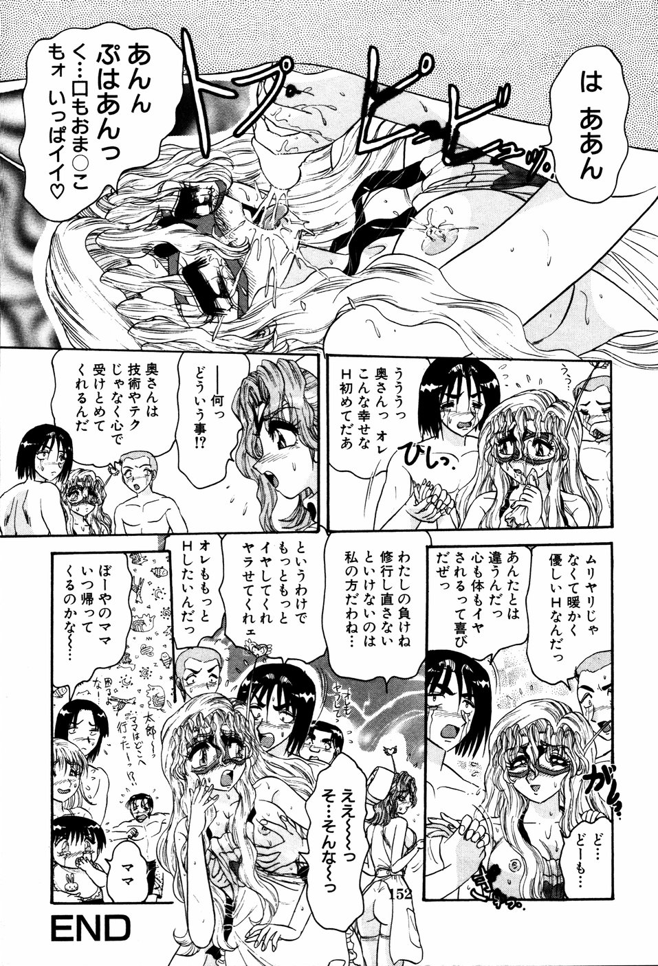 【エロ漫画】【エロ漫画】媚薬を盛られて興奮状態にされられた男たちに犯されちゃう人妻お姉さん…おっぱい揉みをされ母乳を垂らしながら生ハメ中出しレイプで淫乱堕ちしちゃう【春風サキ：いやしの天使 ヒトヅママン3】