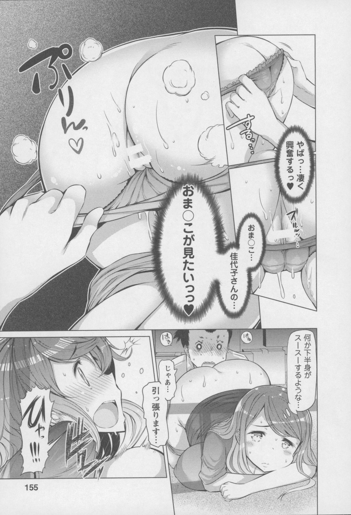 【エロ漫画】【エロ漫画】梯子の隙間に下半身ハマって無防備すぎる人妻のケツが目の前に…理性崩壊してたっぷりクンニで潮吹きさせつつバックから中出しセックスで淫乱堕ち【EBA：ハマリハメラレ】