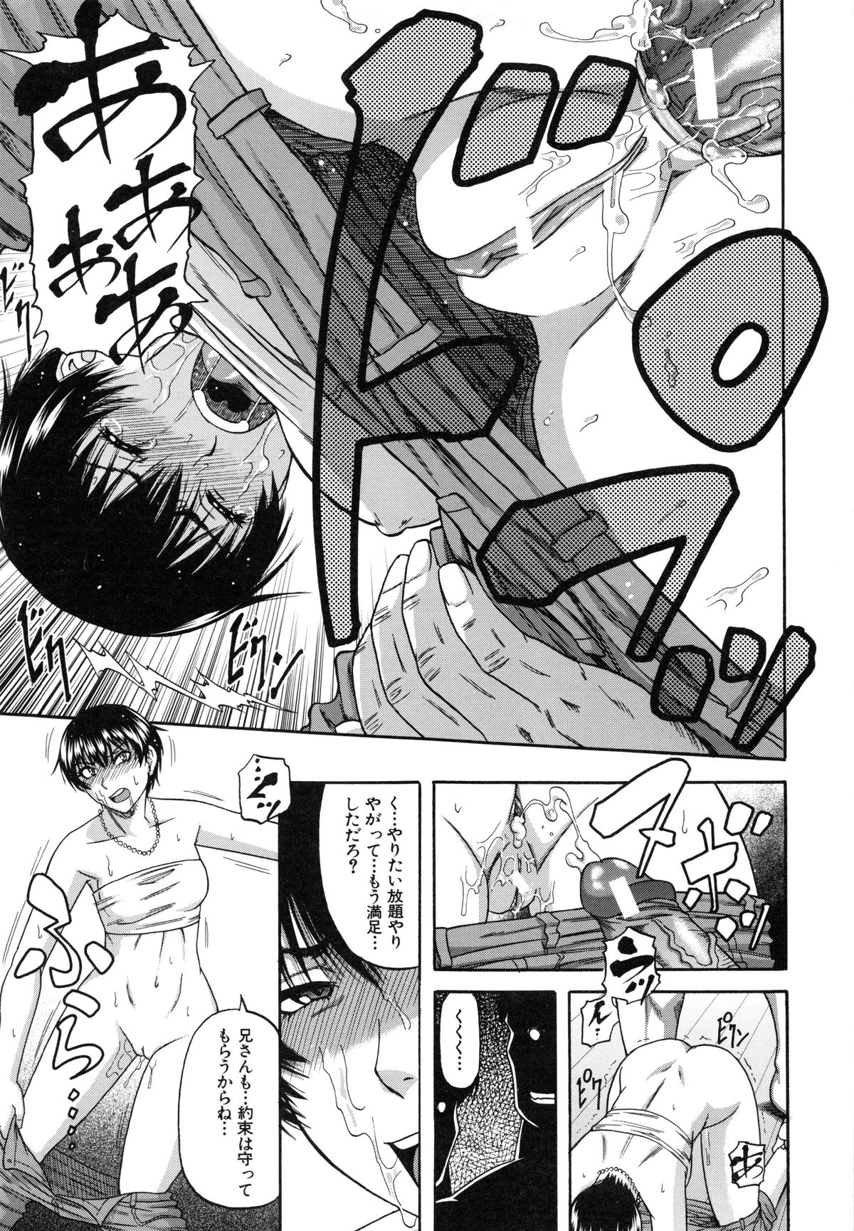 【エロ漫画】【エロ漫画】脅されてオッサンたちとセックスするはめになっちゃう生意気な美少女…集団レイプでド変態なトロ顔に筆下ろししちゃう！【成島ゴドー：禁忌遊戯〈第3話〉】
