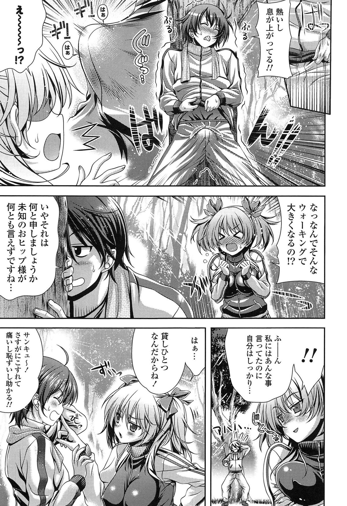 【エロ漫画】【エロ漫画】ウォーキングしているとスパッツ姿に興奮して勃起しちゃう彼に性処理してあげるお姉さん…バックや騎乗位で生ハメ中出しいちゃラブセックスで中出し絶頂アクメ堕ちしちゃう【Lapis Lazuli：うぉーきんぐ】