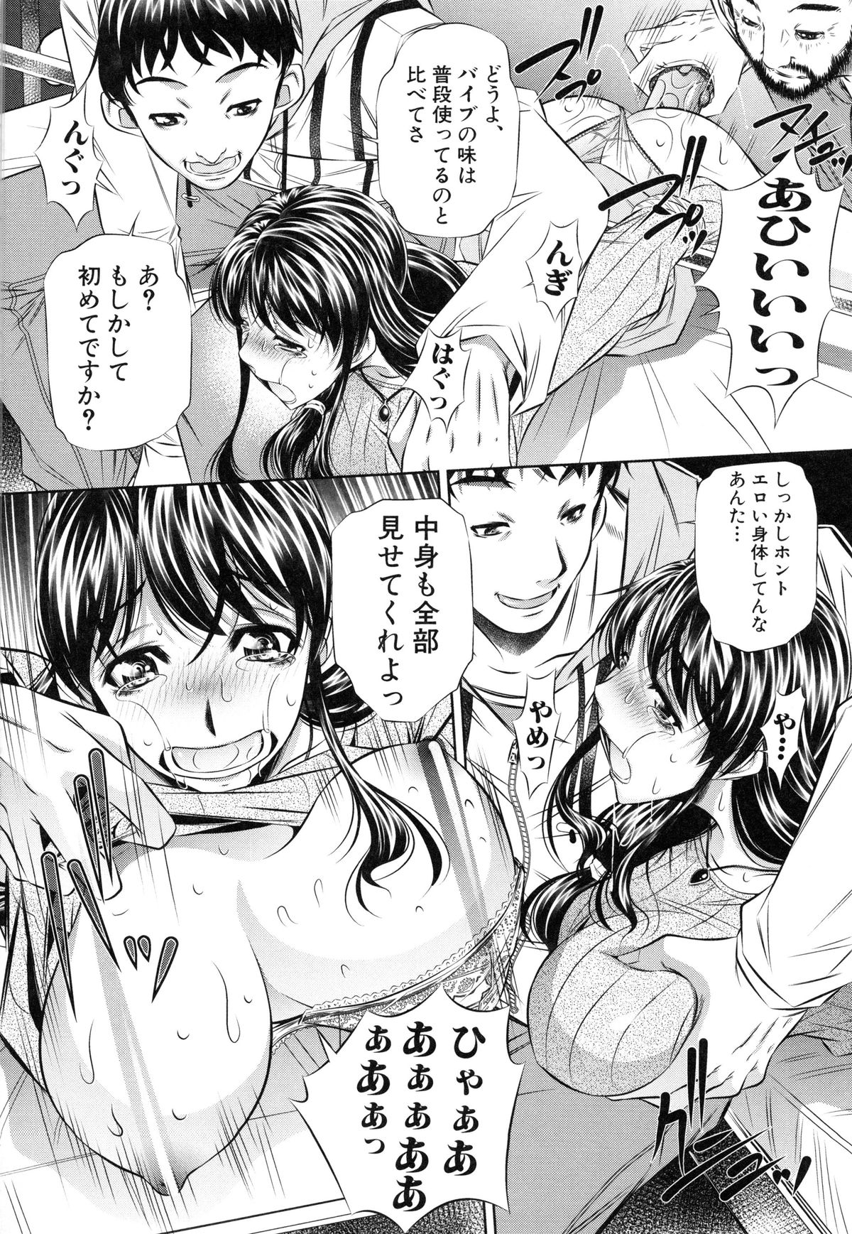 【エロ漫画】【エロ漫画】男たちにベッドに縛り付け拘束されちゃう人妻…2穴にバイブを挿入されて強制フェラで生ハメ中出しレイプで絶頂アクメ堕ち【NABURU：復讐の唄】