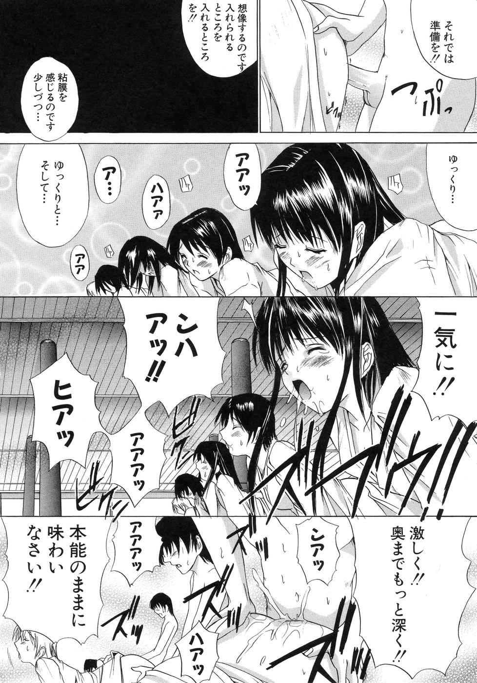 【エロ漫画】【エロ漫画】クラスメイトたちで男女に指示をしてご奉仕フェラをさせる巫女のお姉さん…バックで生ハメされて巫女お姉さんが先生を誘惑して中出しセックスしちゃう【天宮耀：青葉木莵】