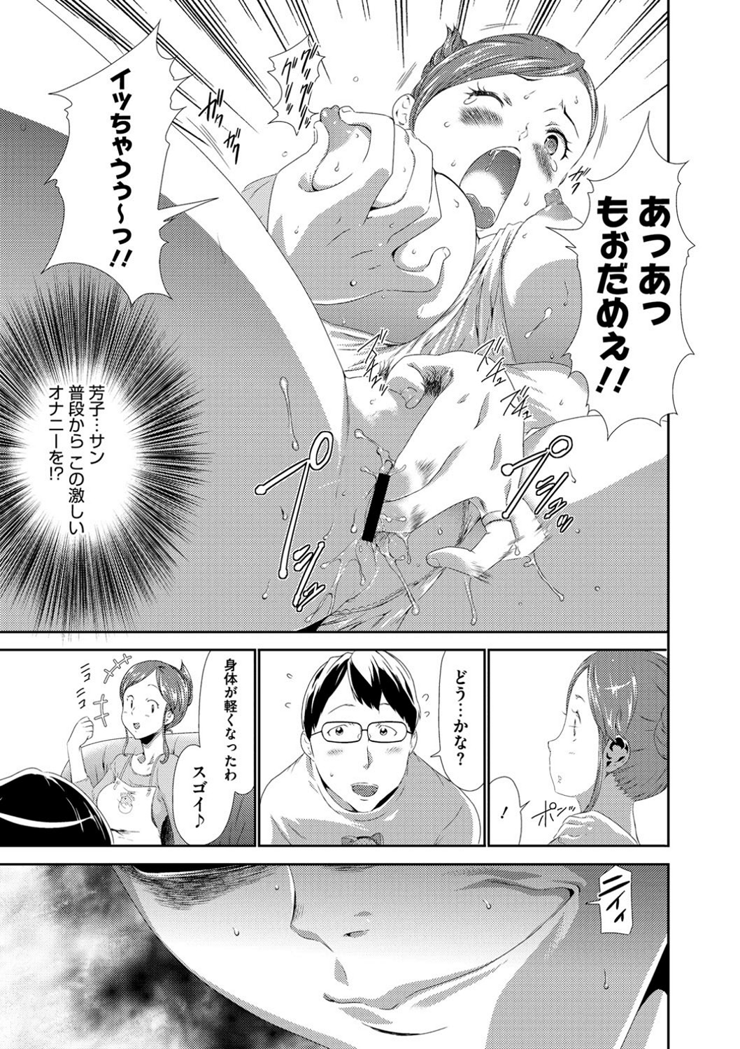 【エロ漫画】【エロ漫画】幼馴染で好きだった女の子が兄貴と結婚して同居していると催眠術を使って寝取って兄貴の前でセックス復讐。面白半分で催眠術をかけたらすっかり掛かって、オナニーさせたらめちゃくちゃ激しいオナニーしてた！それが引き金になってもう止まりません。【香月りお：淫辱メンタリズム】