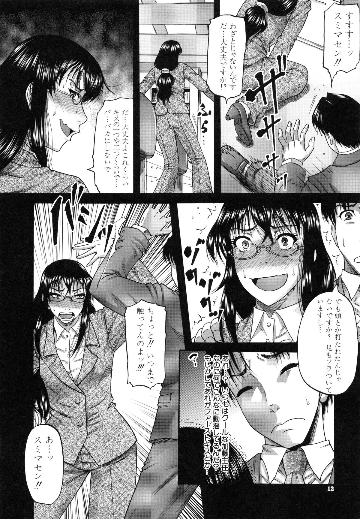 【エロ漫画】【エロ漫画】部下と会社に内緒で付き合ってるクールな美人OLがマンズリで焦らされペニスを懇願してイチャラブエッチ！【成島ゴドー：貴方の為ならば…】