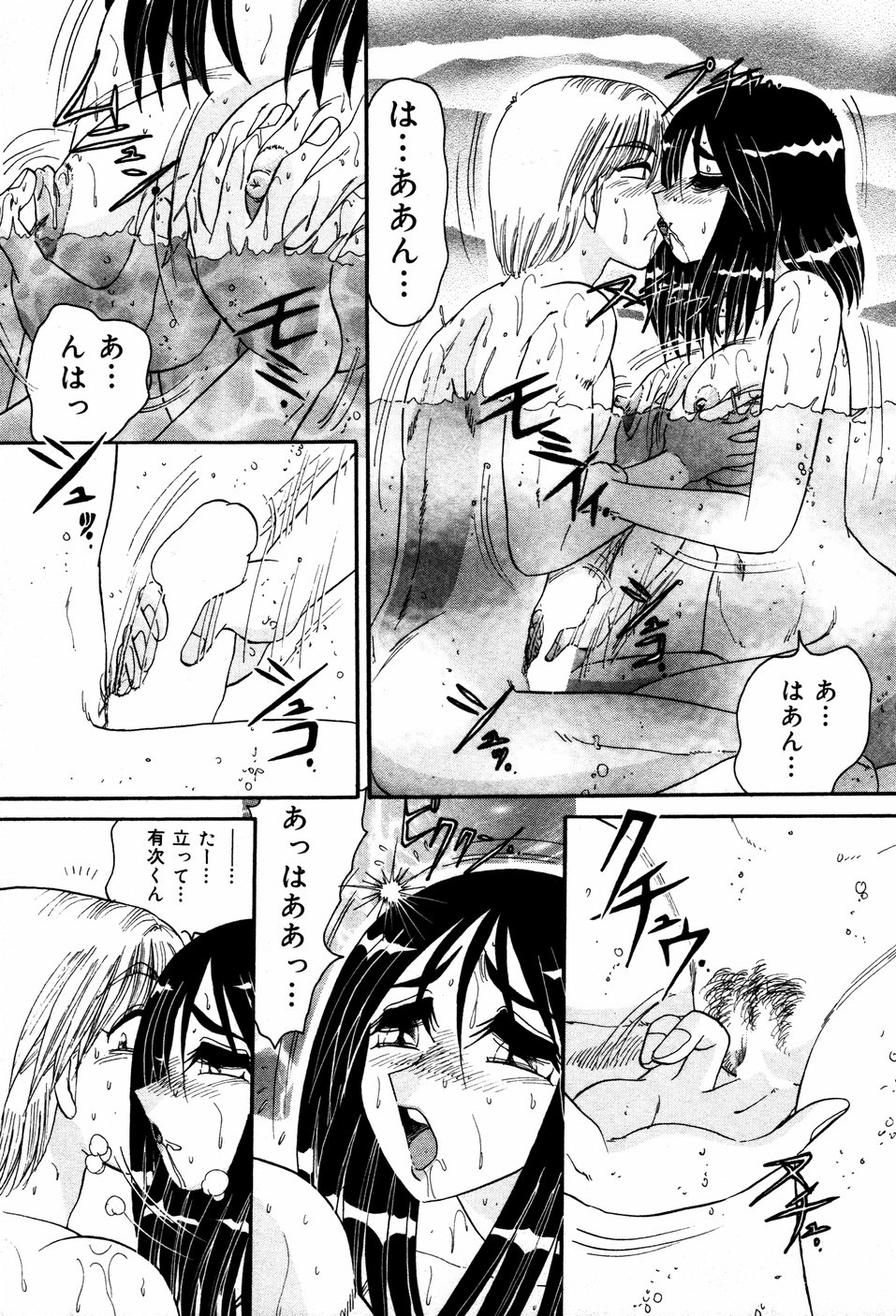 【エロ漫画】【エロ漫画】お風呂でいちゃラブして犯されちゃう淫乱巨乳のお姉さん…おっぱい揉みをされてバックで生ハメ中出しいちゃラブセックスで淫乱アクメ堕ちしちゃう【春風サキ：卒業旅行にて】