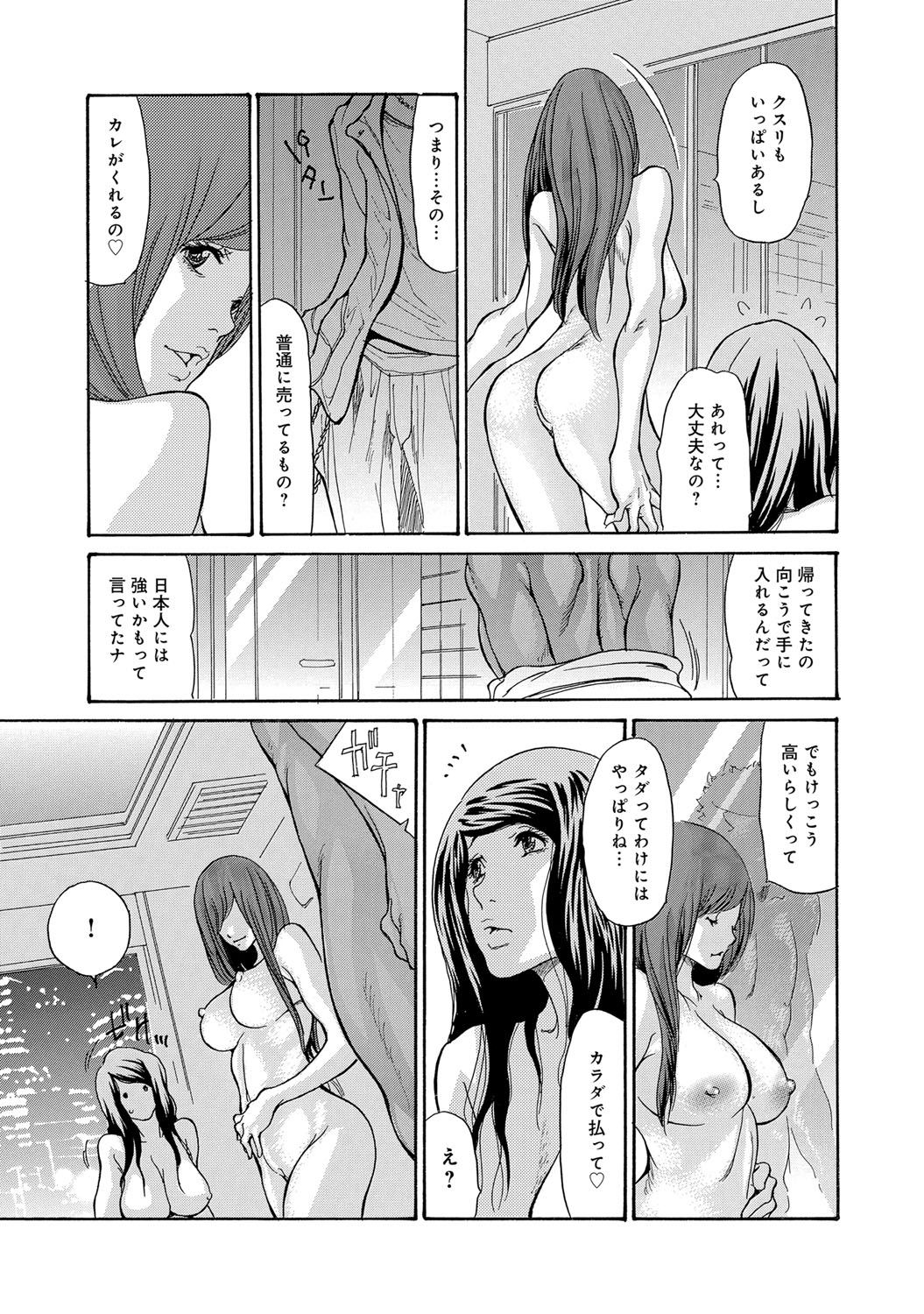 【エロ漫画】【エロ漫画】エロかわいい義妹と襲われちゃうお義姉さん…イチャイチャとド変態なトロ顔で3Pセックスしちゃう！【葵ヒトリ：らりるれ姉妹】