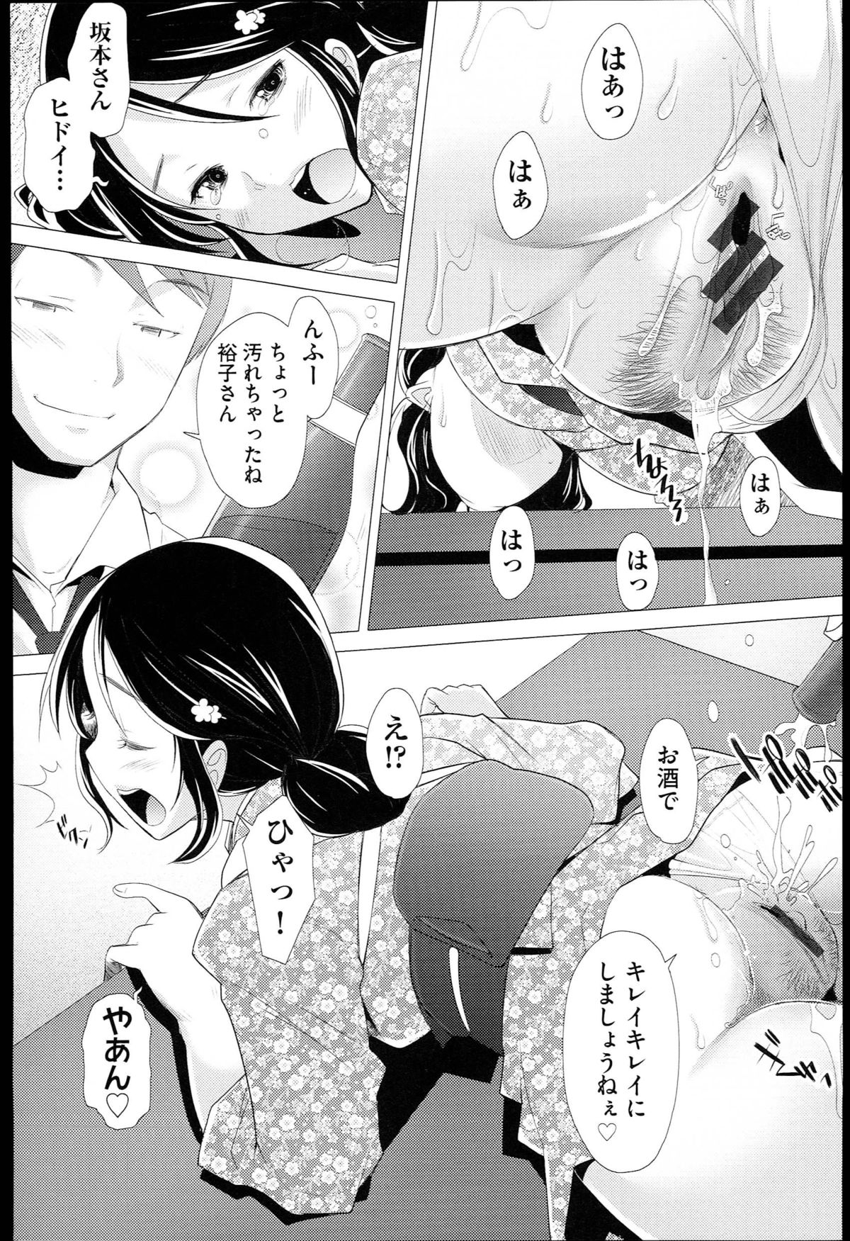 【エロ漫画】【エロ漫画】告白してフラれた常連の男…閉店時間になって酔っ払って女将にキスをして生ハメ中出しいちゃラブ泥酔セックスしちゃう【堺はまち：スイカン】