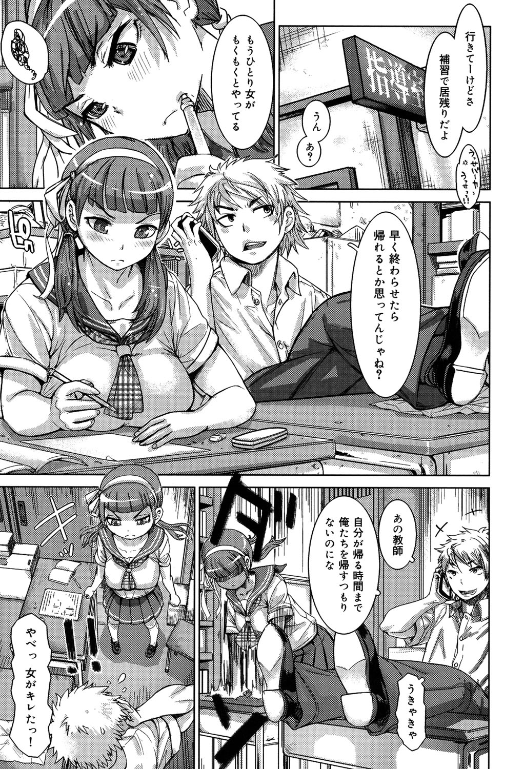 【エロ漫画】勉強でストレスが溜まり発情しちゃったクラスメイトJK…携帯のバイブをクリに当てると大洪水！トロマンに挿入すると吸い付いてくる！【吉良広義：補習授業は身体でネ】