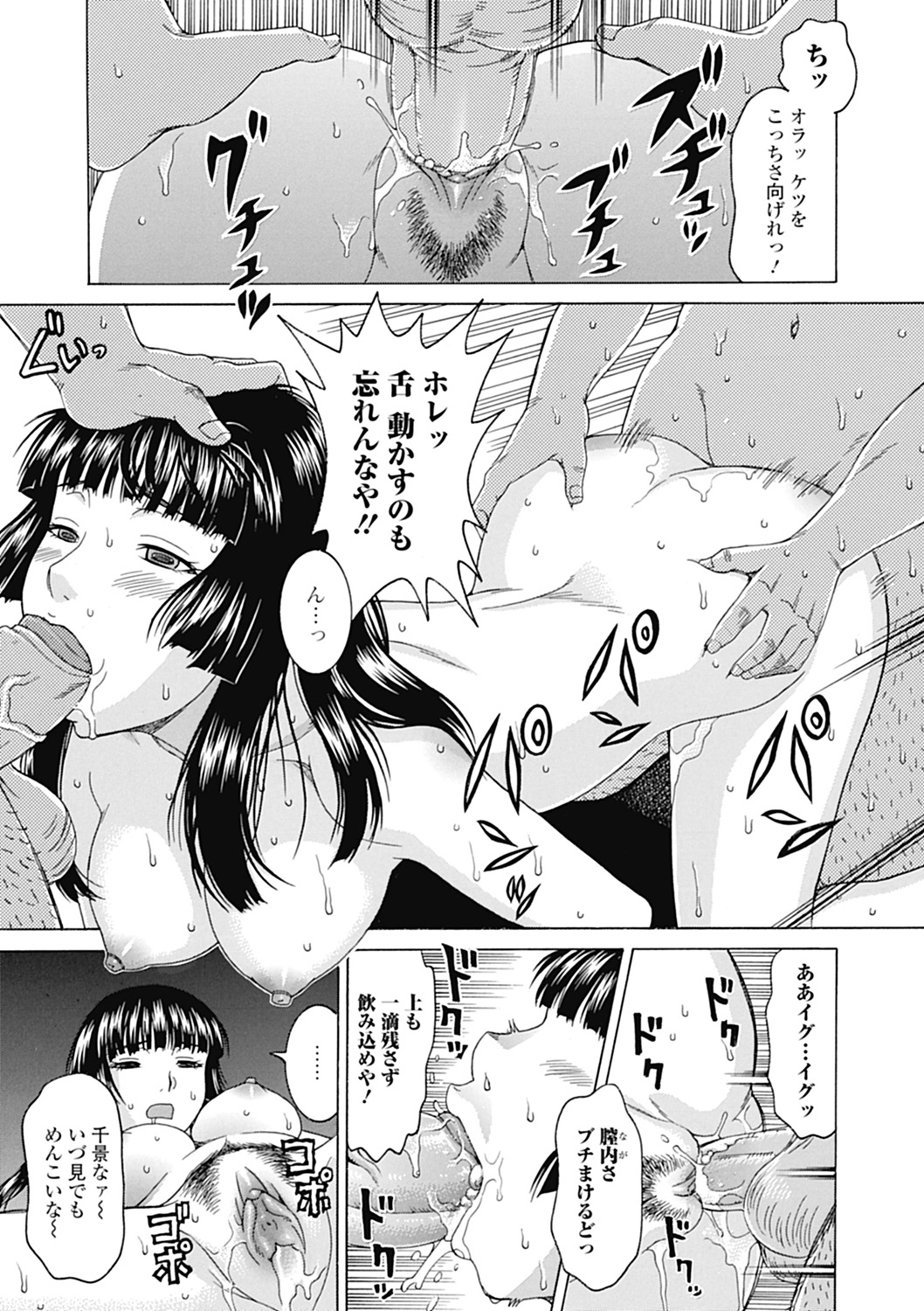 【エロ漫画】【エロ漫画】爆乳美人ないとこと関係を持ってるけど彼女がどう思ってるのかは不明で、モテモテな彼女を自分だけのものにしたい男が何度も中出しセックスしまくる！【白石なぎさ：還らざる河 】