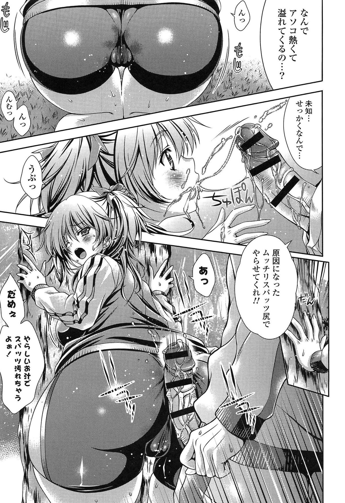 【エロ漫画】【エロ漫画】ウォーキングしているとスパッツ姿に興奮して勃起しちゃう彼に性処理してあげるお姉さん…バックや騎乗位で生ハメ中出しいちゃラブセックスで中出し絶頂アクメ堕ちしちゃう【Lapis Lazuli：うぉーきんぐ】