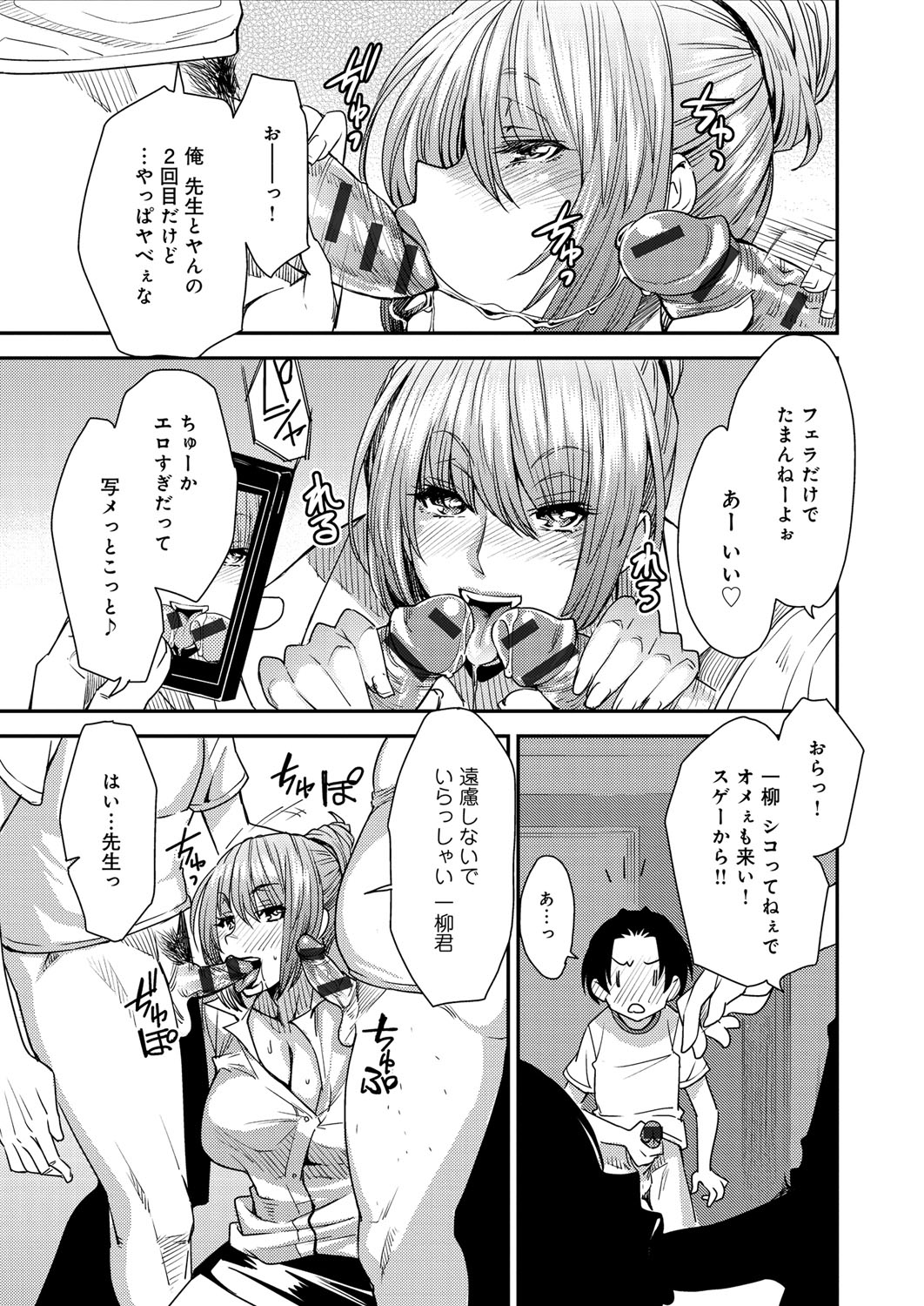 【エロ漫画】【エロ漫画】赴任してきてから生徒の成績を上げ続けている巨乳女教師…テストの点数上位者にエッチなご褒美を与え生徒たちの童貞包茎ペニスを口とマンコで咥え込む【大嶋亮：テスト後のとっておき】