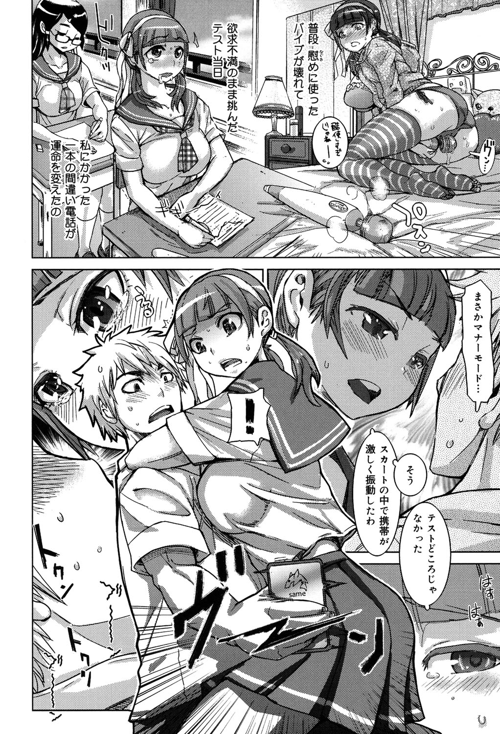 【エロ漫画】【エロ漫画】勉強でストレスが溜まり発情しちゃったクラスメイトJK…携帯のバイブをクリに当てると大洪水！トロマンに挿入すると吸い付いてくる！【吉良広義：補習授業は身体でネ】