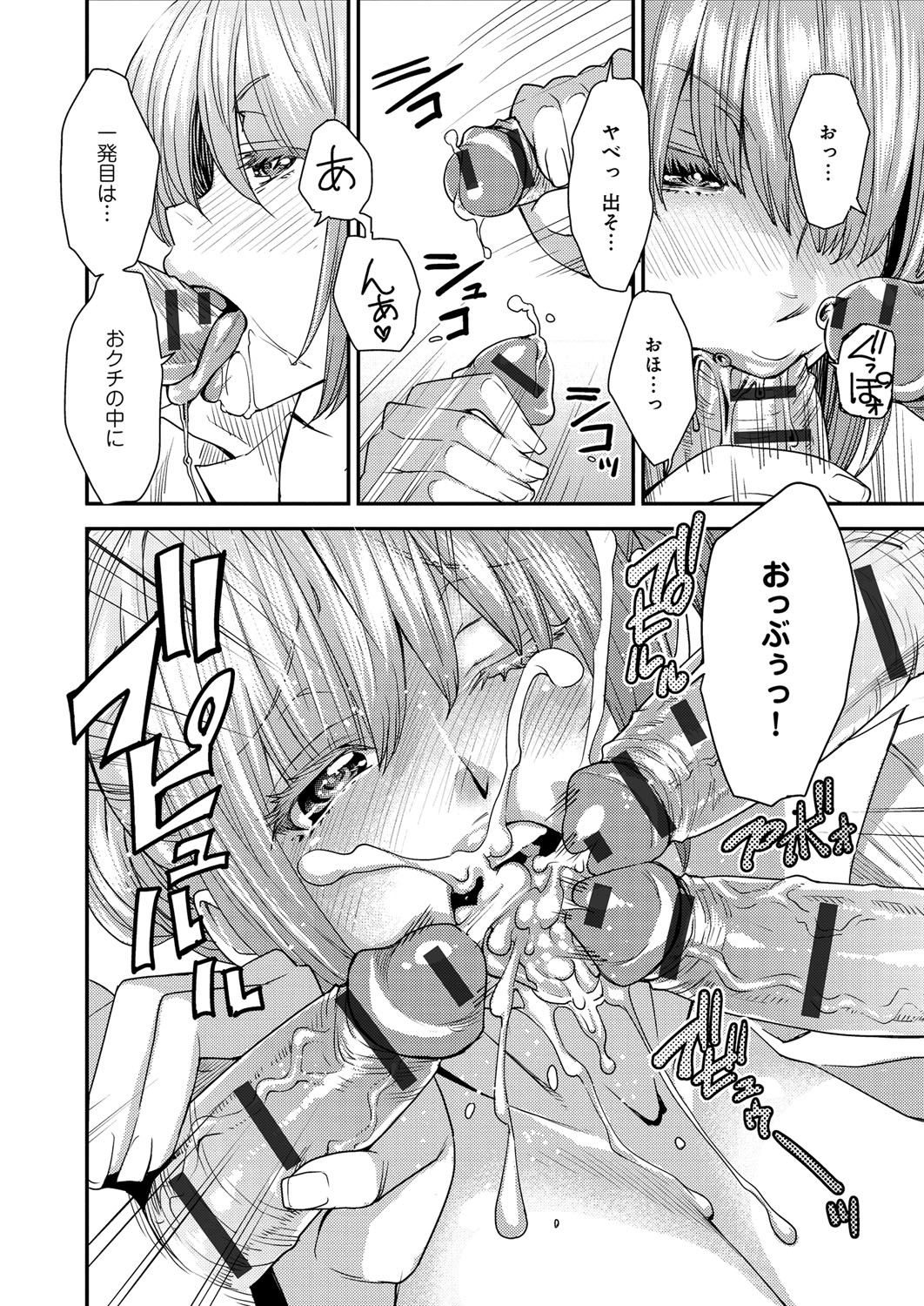 【エロ漫画】【エロ漫画】赴任してきてから生徒の成績を上げ続けている巨乳女教師…テストの点数上位者にエッチなご褒美を与え生徒たちの童貞包茎ペニスを口とマンコで咥え込む【大嶋亮：テスト後のとっておき】