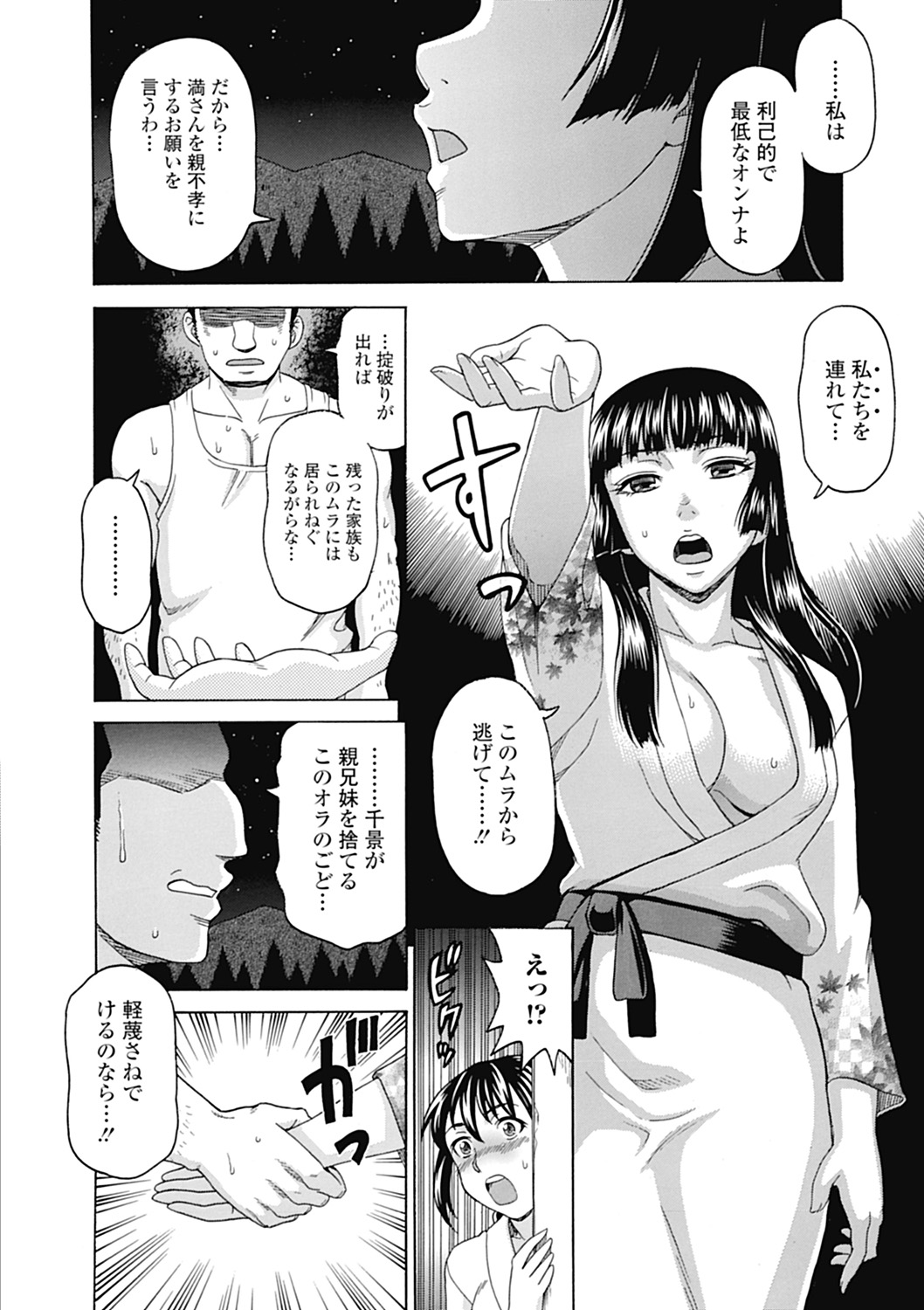 【エロ漫画】【エロ漫画】爆乳美人ないとこと関係を持ってるけど彼女がどう思ってるのかは不明で、モテモテな彼女を自分だけのものにしたい男が何度も中出しセックスしまくる！【白石なぎさ：還らざる河 】