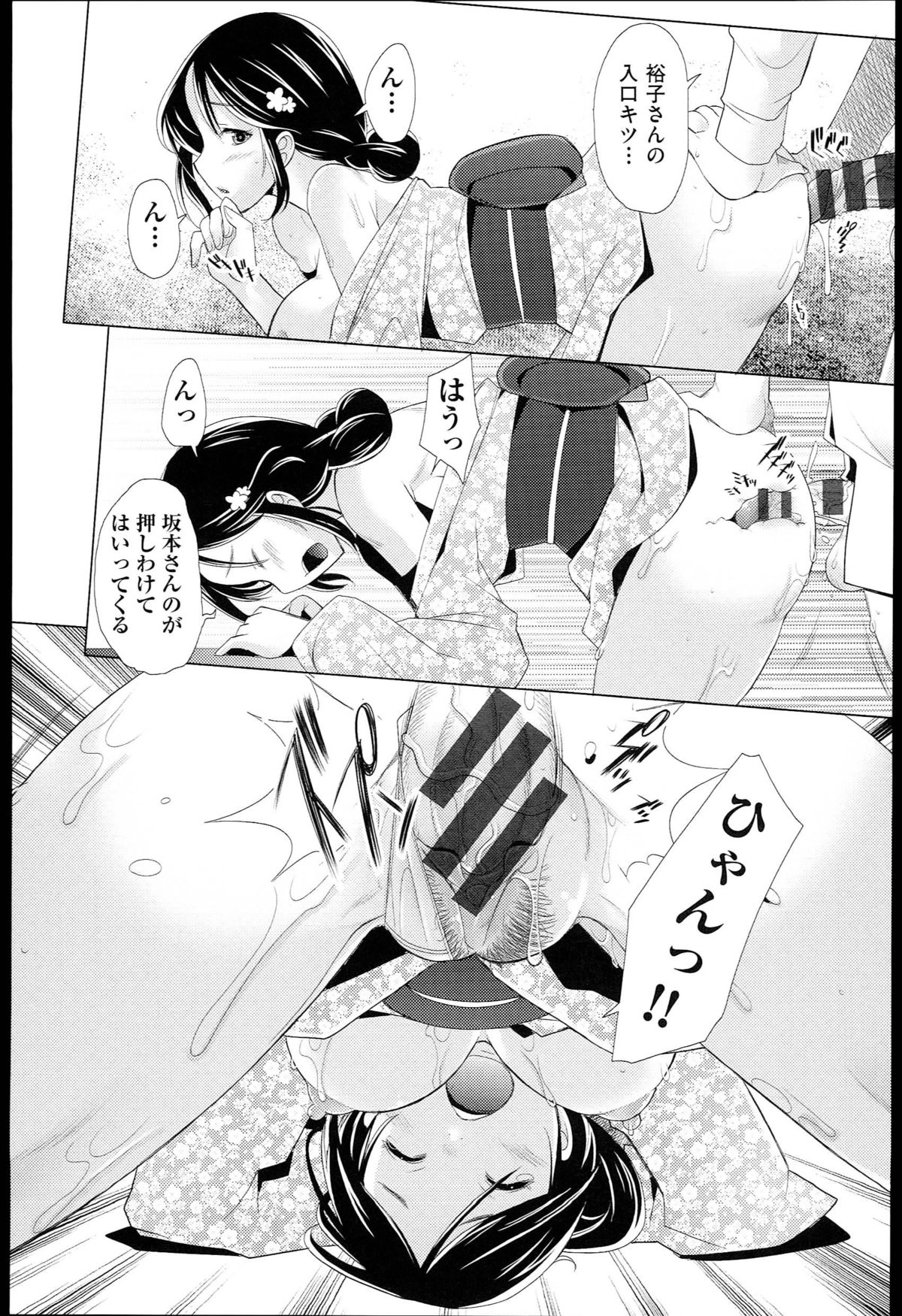 【エロ漫画】【エロ漫画】告白してフラれた常連の男…閉店時間になって酔っ払って女将にキスをして生ハメ中出しいちゃラブ泥酔セックスしちゃう【堺はまち：スイカン】