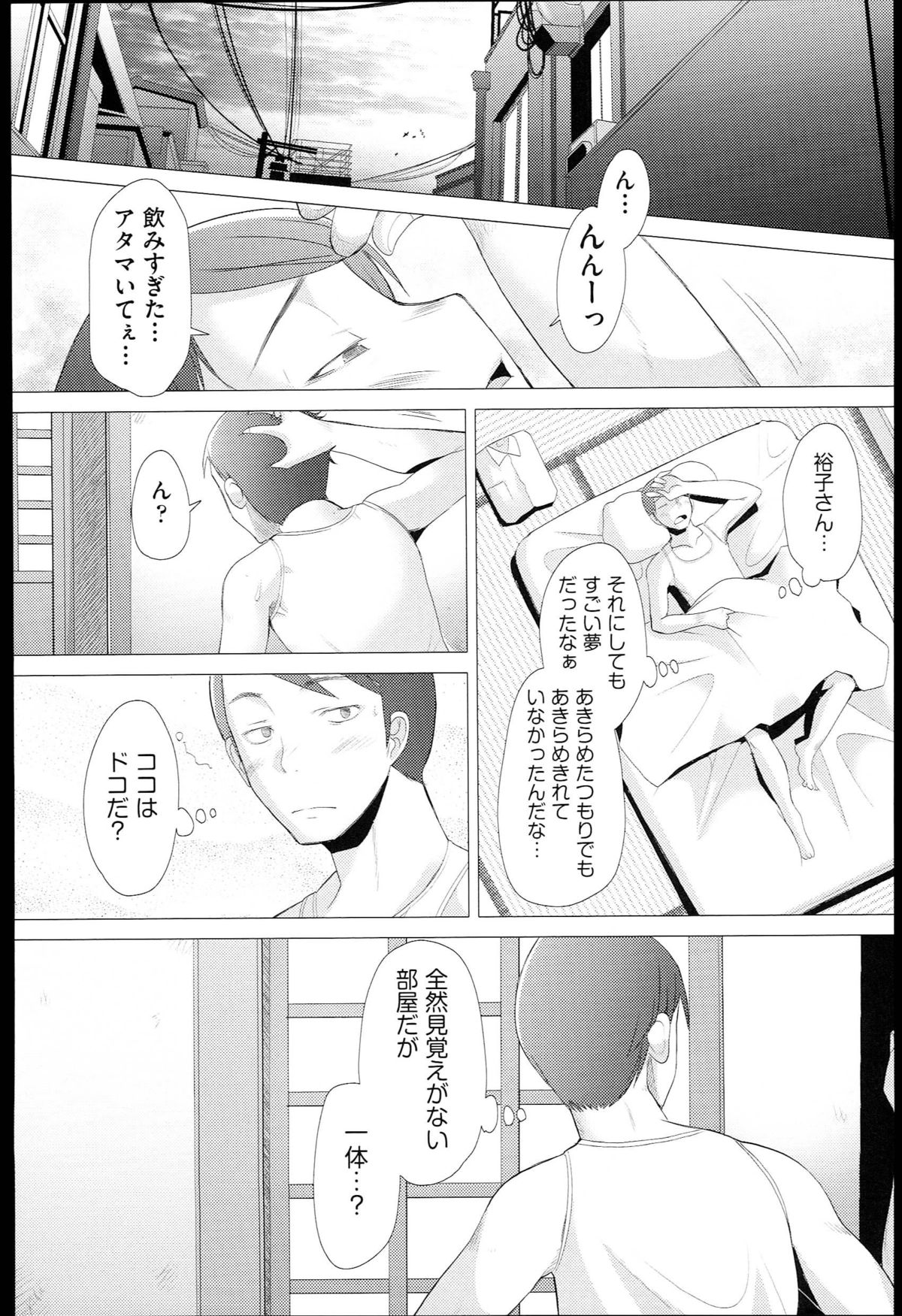 【エロ漫画】【エロ漫画】告白してフラれた常連の男…閉店時間になって酔っ払って女将にキスをして生ハメ中出しいちゃラブ泥酔セックスしちゃう【堺はまち：スイカン】