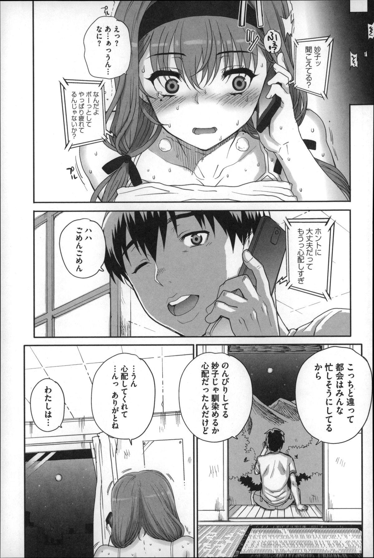 【エロ漫画】【エロ漫画】下劣な工場長に毎日調教されて犯されまくる美少女OL…遠距離の彼氏と電話しながらちんぽをぶち込まれてイキまくり、連続中出し調教レイプで寝取られ淫乱絶頂【夏庵：上京ナイトメア】