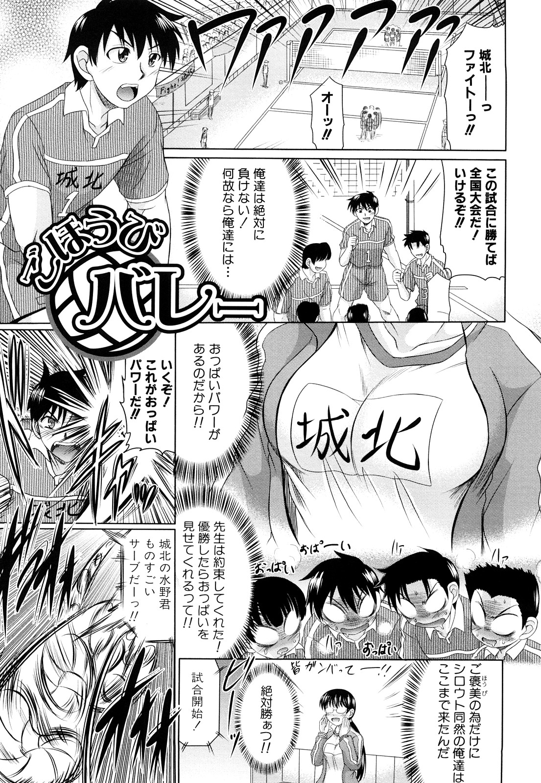 【エロ漫画】バレーを頑張ったご褒美にエッチさせてあげるムチムチ巨乳の先生…ご奉仕フェラをしてバックで生ハメ中出しセックスで淫乱堕ちしちゃう【わらしべ：ごほうびバレー】