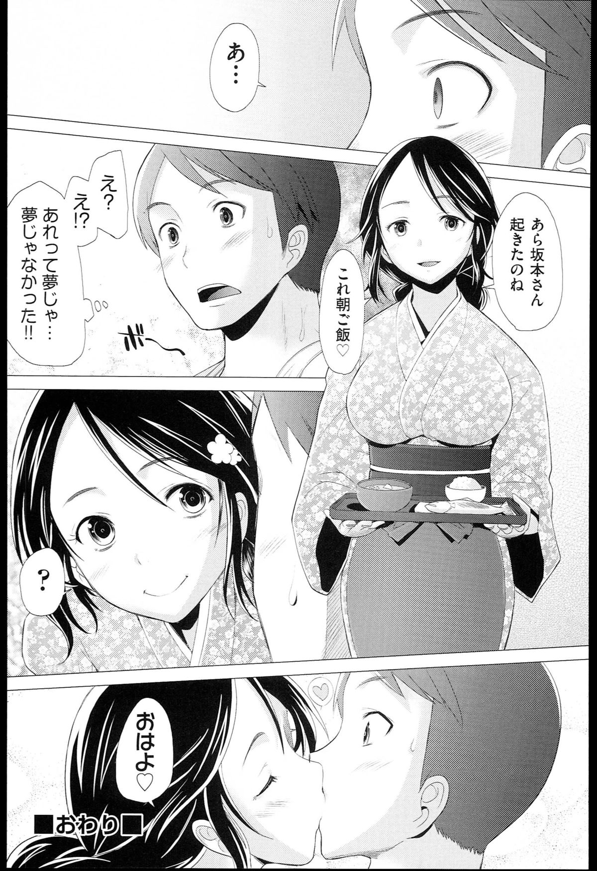 【エロ漫画】【エロ漫画】告白してフラれた常連の男…閉店時間になって酔っ払って女将にキスをして生ハメ中出しいちゃラブ泥酔セックスしちゃう【堺はまち：スイカン】