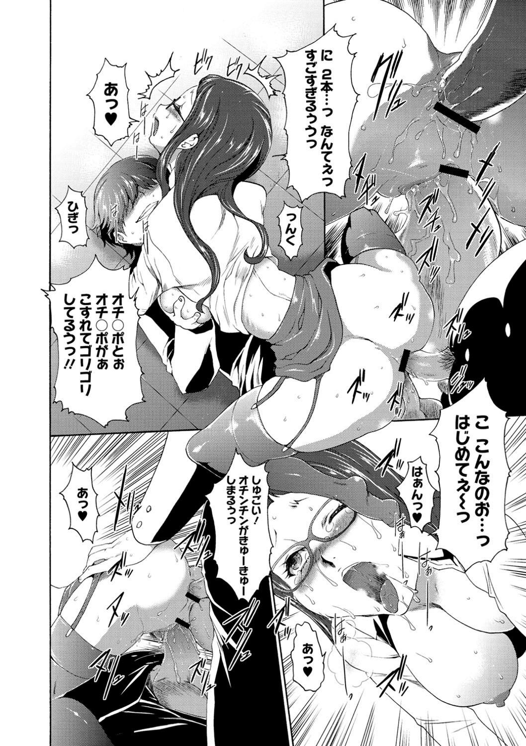 【エロ漫画】【エロ漫画】ひたすらに催眠調教されちゃっている眼鏡な先生の美女…レイプで中出しセックスで快楽堕ちしちゃう！【香月りお：催眠同好会】