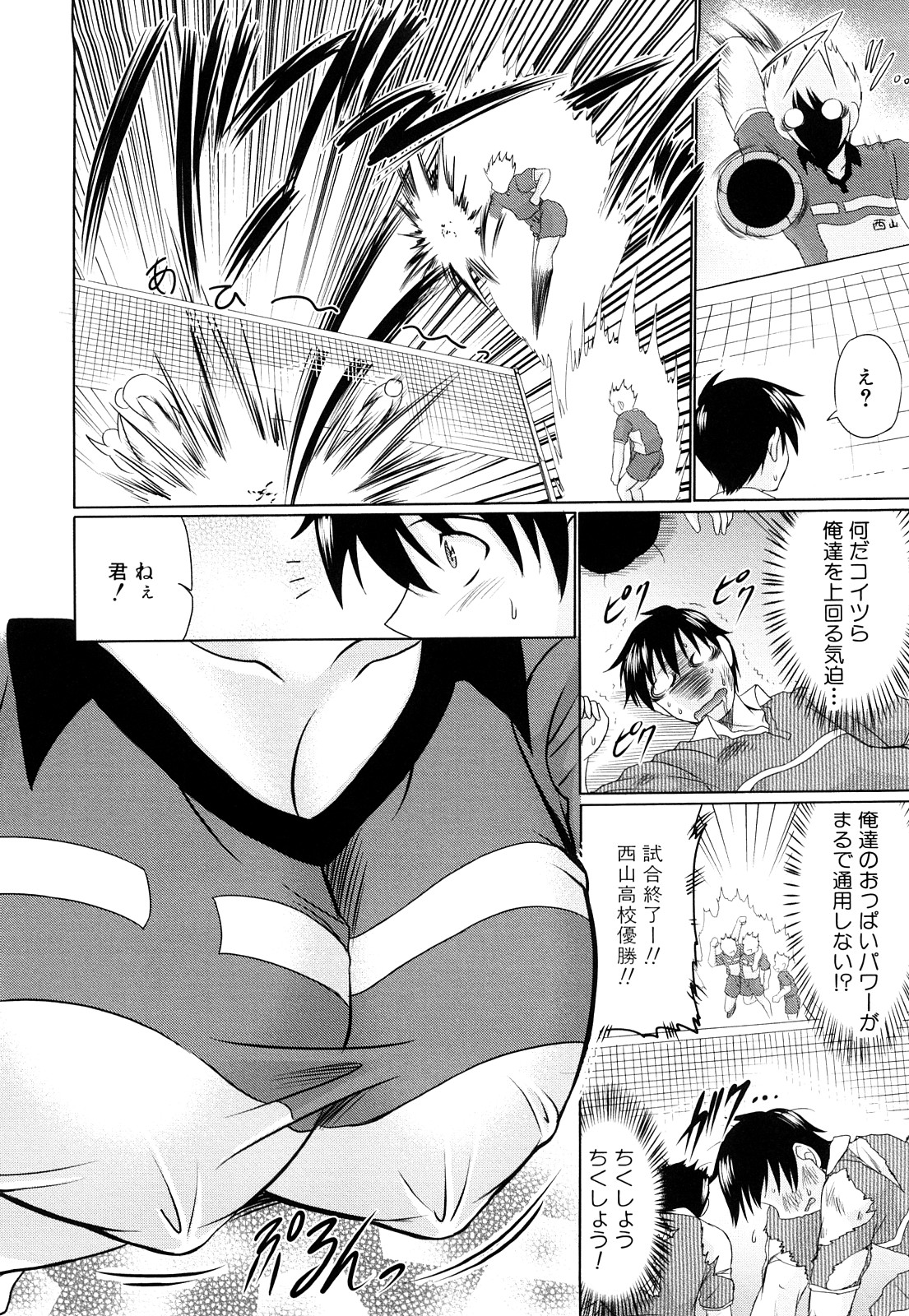 【エロ漫画】【エロ漫画】バレーを頑張ったご褒美にエッチさせてあげるムチムチ巨乳の先生…ご奉仕フェラをしてバックで生ハメ中出しセックスで淫乱堕ちしちゃう【わらしべ：ごほうびバレー】