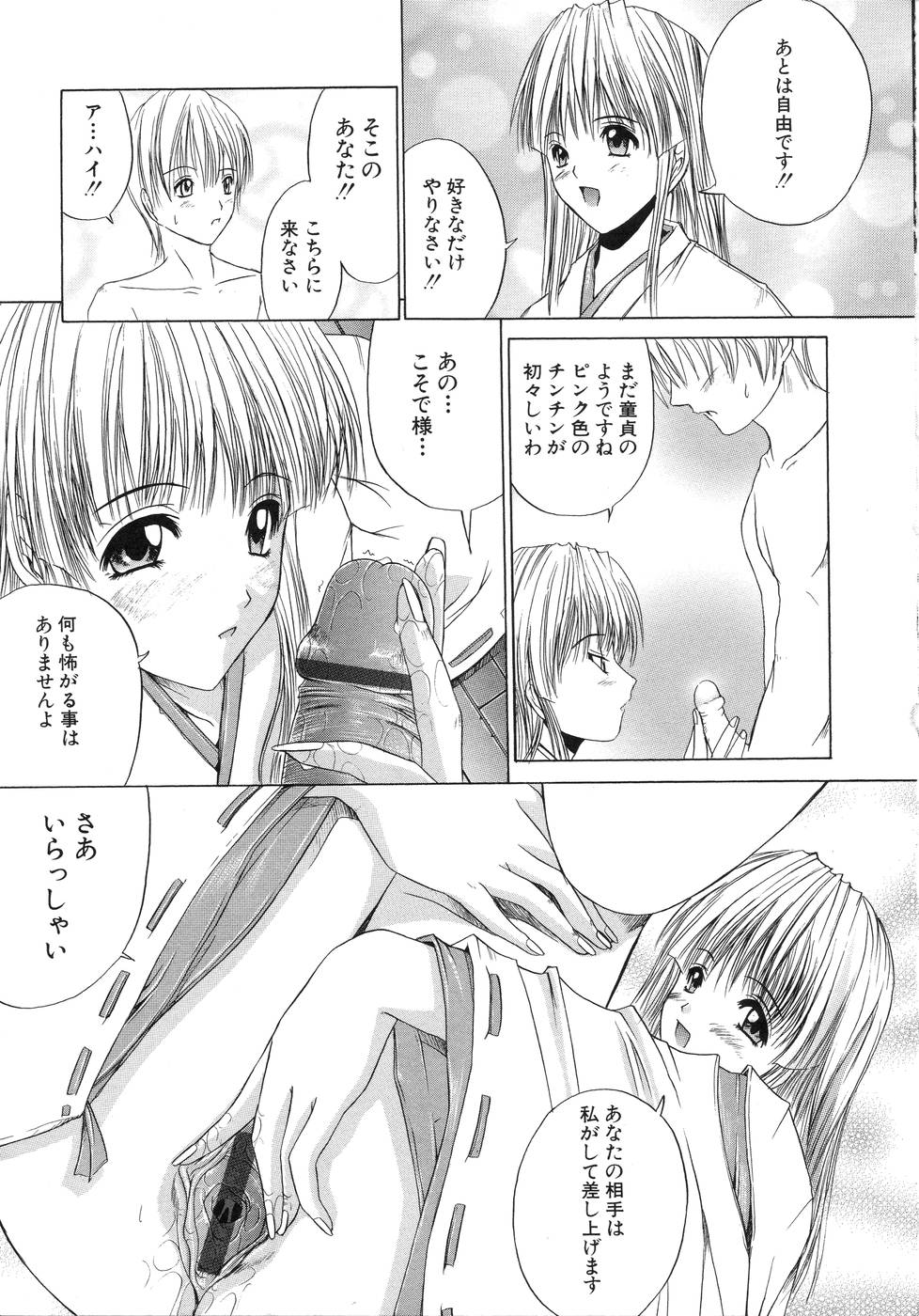 【エロ漫画】【エロ漫画】クラスメイトたちで男女に指示をしてご奉仕フェラをさせる巫女のお姉さん…バックで生ハメされて巫女お姉さんが先生を誘惑して中出しセックスしちゃう【天宮耀：青葉木莵】