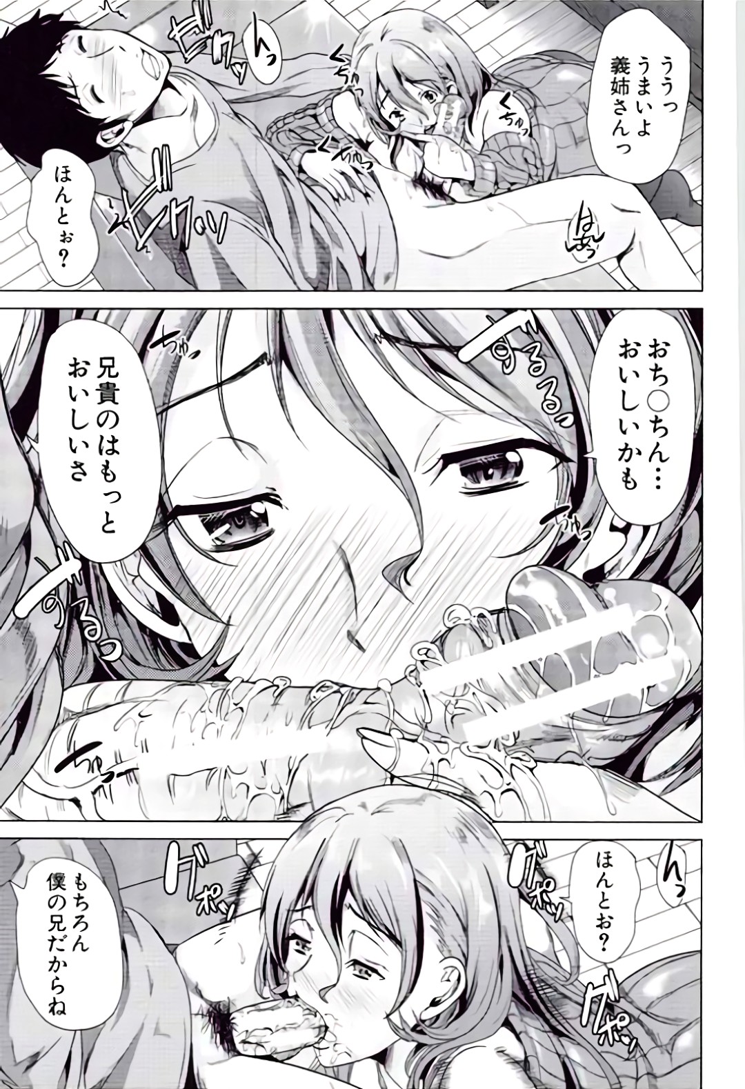 【エロ漫画】【エロ漫画】義理の弟の部屋で見つけたエロDVDでオナニーしちゃうお姉さん…弟に見つかりフェラの勉強と促されフェラをさせられ口内射精されると生ハメ中出しセックスで寝取られちゃう【弥美津ヒロ：ニートの特技】