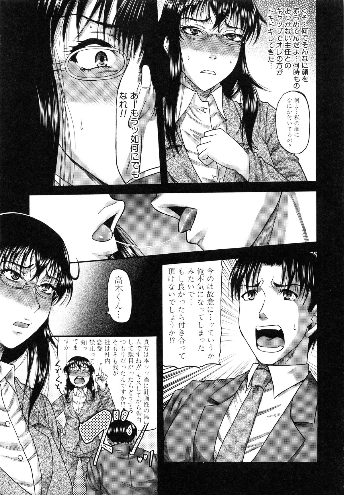 【エロ漫画】【エロ漫画】部下と会社に内緒で付き合ってるクールな美人OLがマンズリで焦らされペニスを懇願してイチャラブエッチ！【成島ゴドー：貴方の為ならば…】