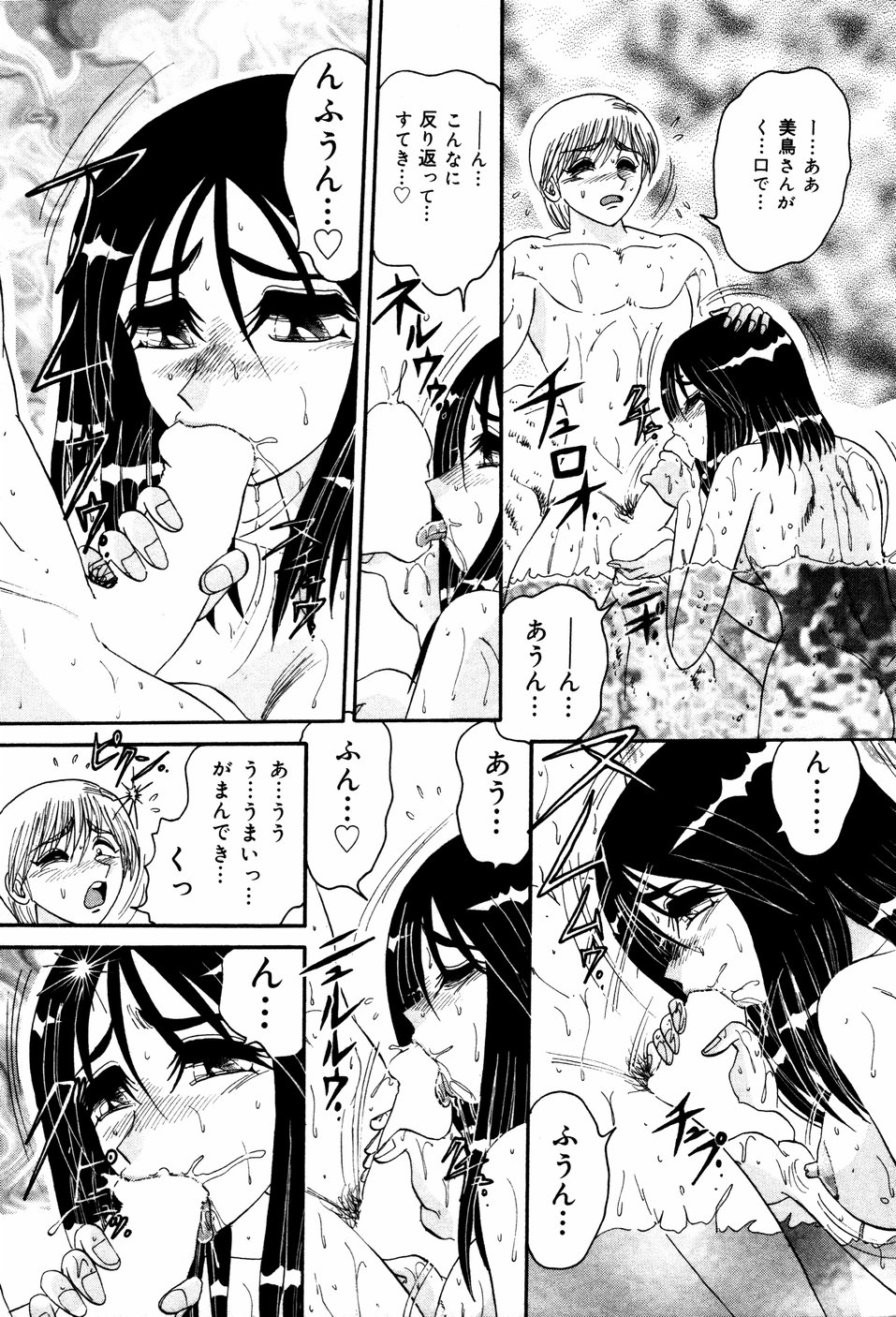 【エロ漫画】【エロ漫画】お風呂でいちゃラブして犯されちゃう淫乱巨乳のお姉さん…おっぱい揉みをされてバックで生ハメ中出しいちゃラブセックスで淫乱アクメ堕ちしちゃう【春風サキ：卒業旅行にて】