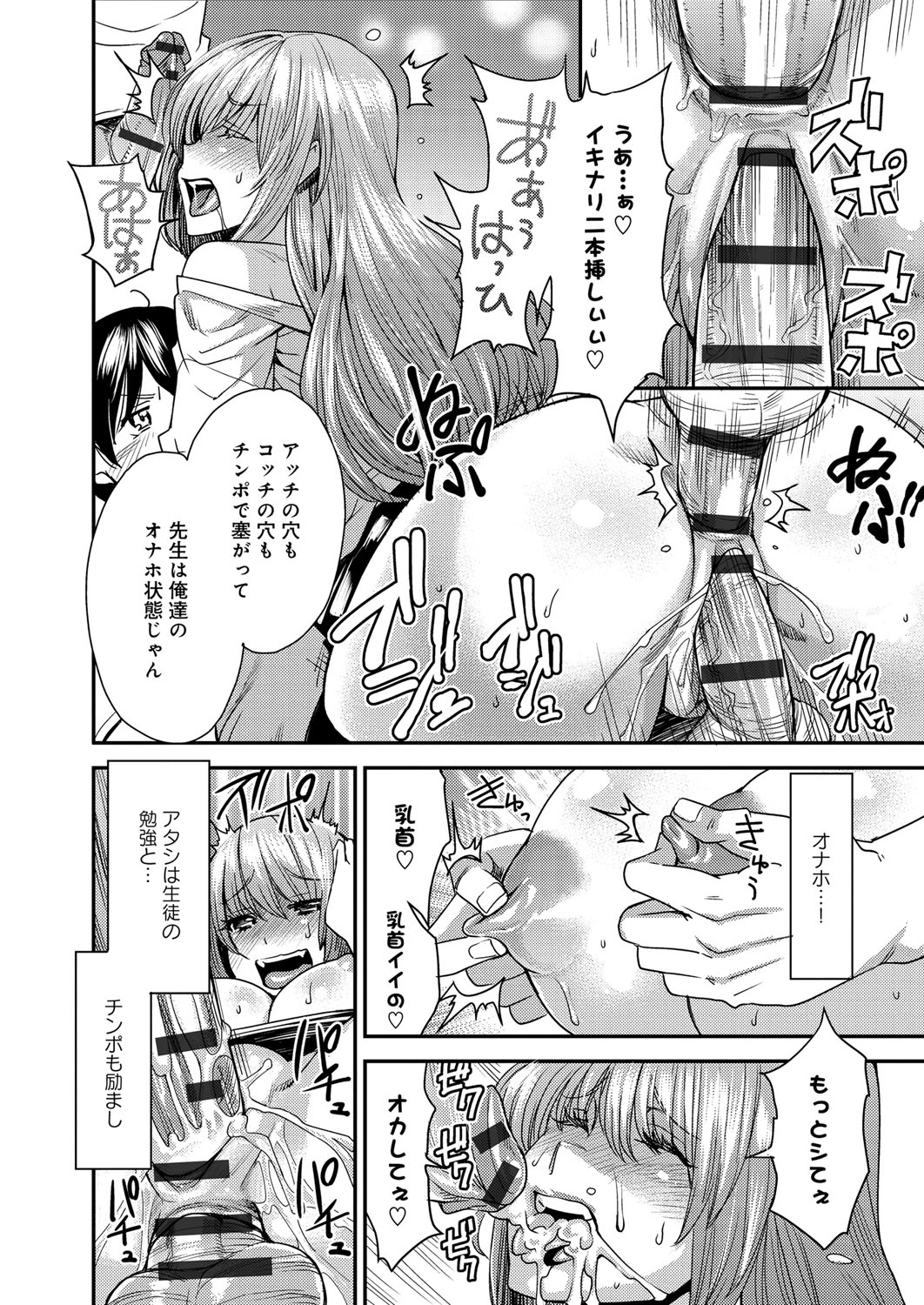【エロ漫画】【エロ漫画】赴任してきてから生徒の成績を上げ続けている巨乳女教師…テストの点数上位者にエッチなご褒美を与え生徒たちの童貞包茎ペニスを口とマンコで咥え込む【大嶋亮：テスト後のとっておき】