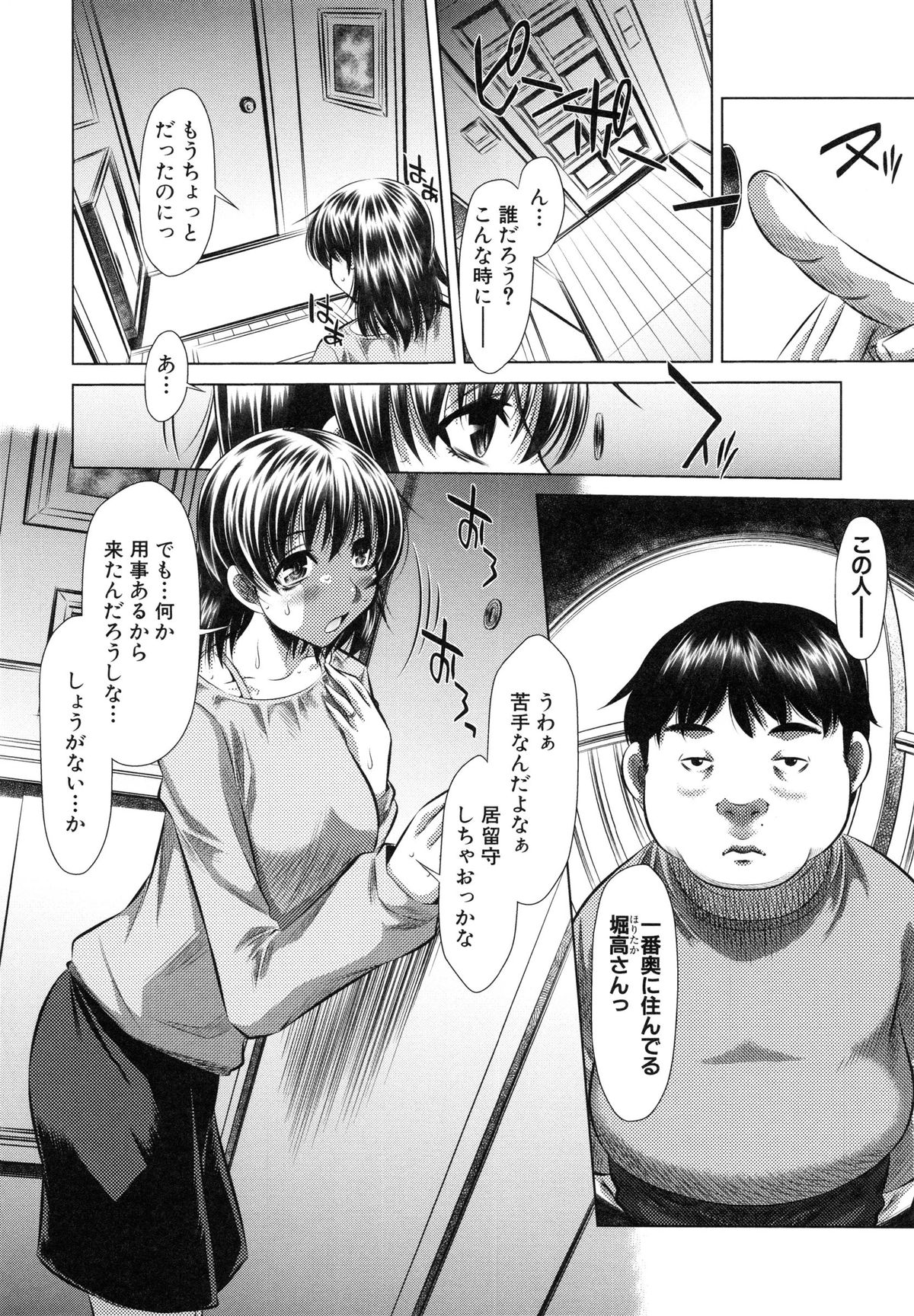 【エロ漫画】【エロ漫画】隣人の男性にバイブオナニーしているのがバレちゃう巨乳妻…おっぱい揉みや手マンをされてトロ顔で生ハメ中出しいちゃラブセックスしちゃう【NABURU：小包】