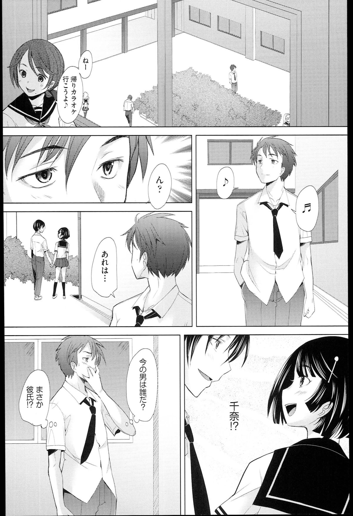 【エロ漫画】【エロ漫画】クラスメイトの家に遊びにいったら目の前で近親相姦セックスを始めたビッチな妹…その鬼畜な行為に巻き込まれて処女マンコを奪われる【堺はまち：Escalate】