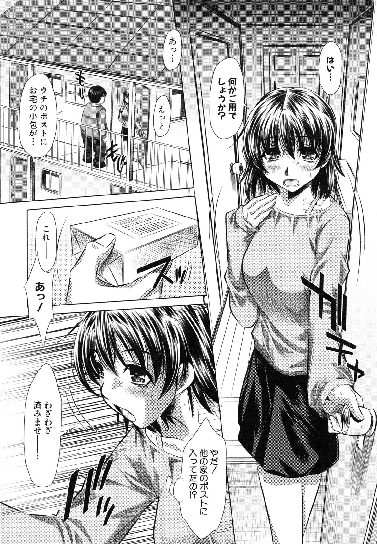 【エロ漫画】【エロ漫画】隣人の男性にバイブオナニーしているのがバレちゃう巨乳妻…おっぱい揉みや手マンをされてトロ顔で生ハメ中出しいちゃラブセックスしちゃう【NABURU：小包】