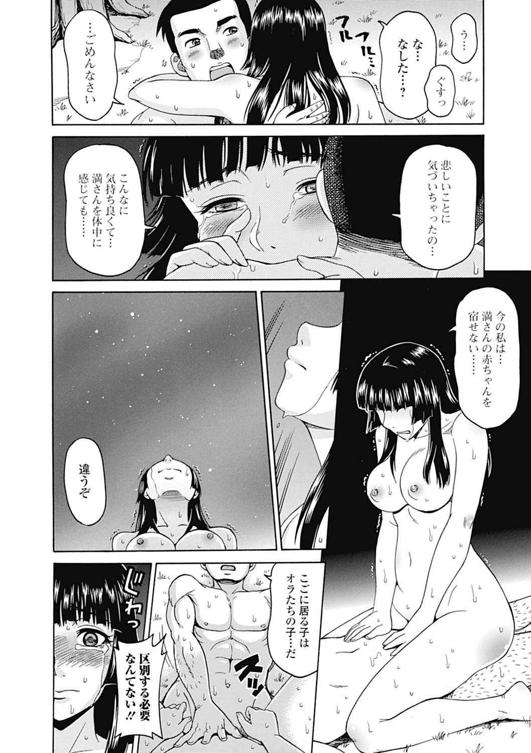 【エロ漫画】【エロ漫画】爆乳美人ないとこと関係を持ってるけど彼女がどう思ってるのかは不明で、モテモテな彼女を自分だけのものにしたい男が何度も中出しセックスしまくる！【白石なぎさ：還らざる河 】