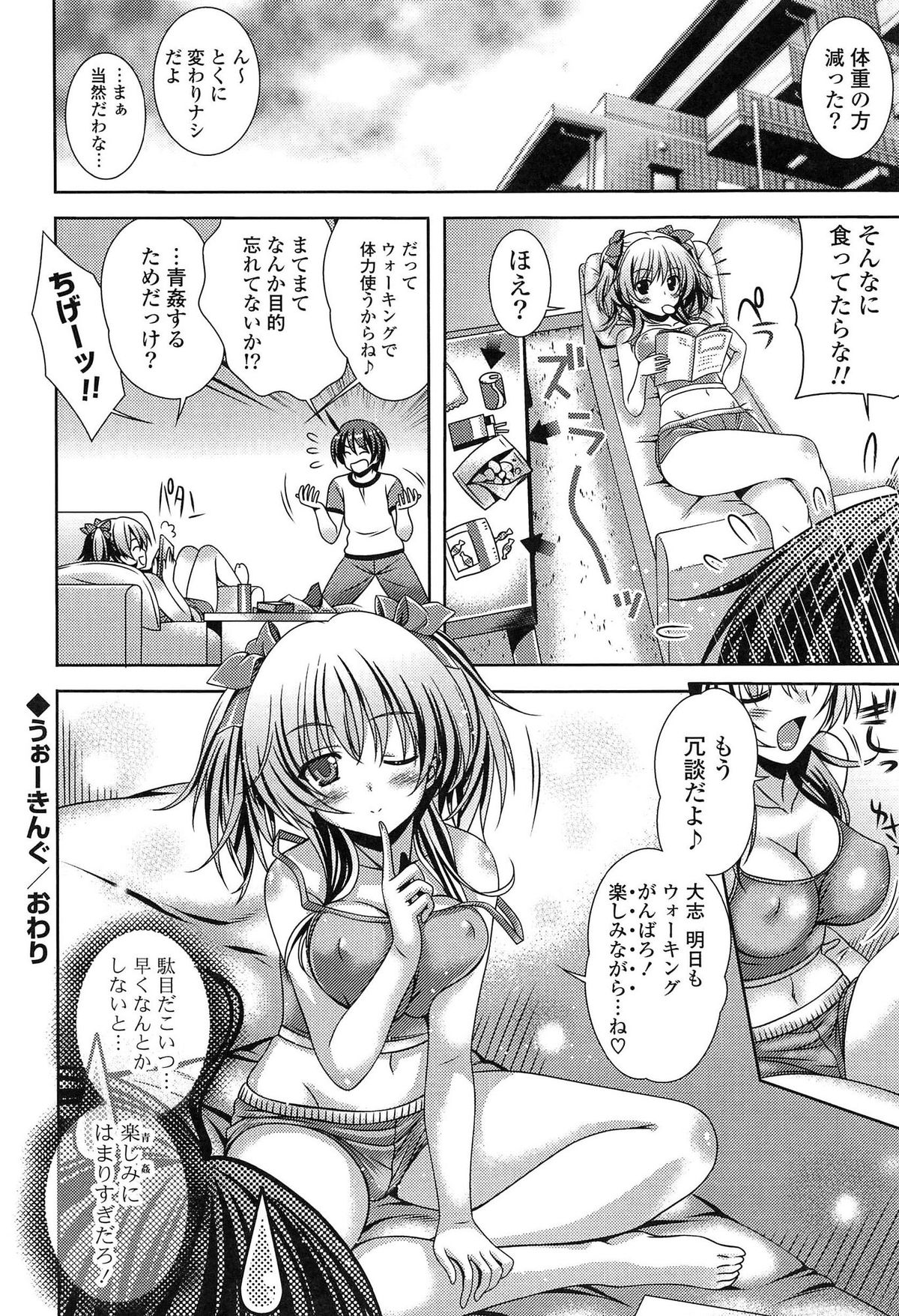 【エロ漫画】【エロ漫画】ウォーキングしているとスパッツ姿に興奮して勃起しちゃう彼に性処理してあげるお姉さん…バックや騎乗位で生ハメ中出しいちゃラブセックスで中出し絶頂アクメ堕ちしちゃう【Lapis Lazuli：うぉーきんぐ】