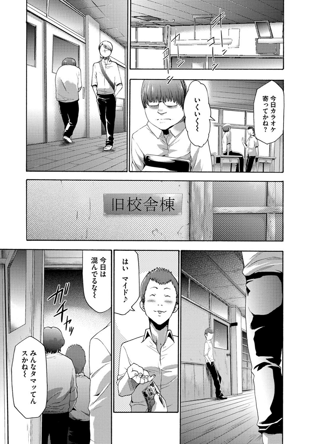 【エロ漫画】【エロ漫画】ひたすらに催眠調教されちゃっている眼鏡な先生の美女…レイプで中出しセックスで快楽堕ちしちゃう！【香月りお：催眠同好会】