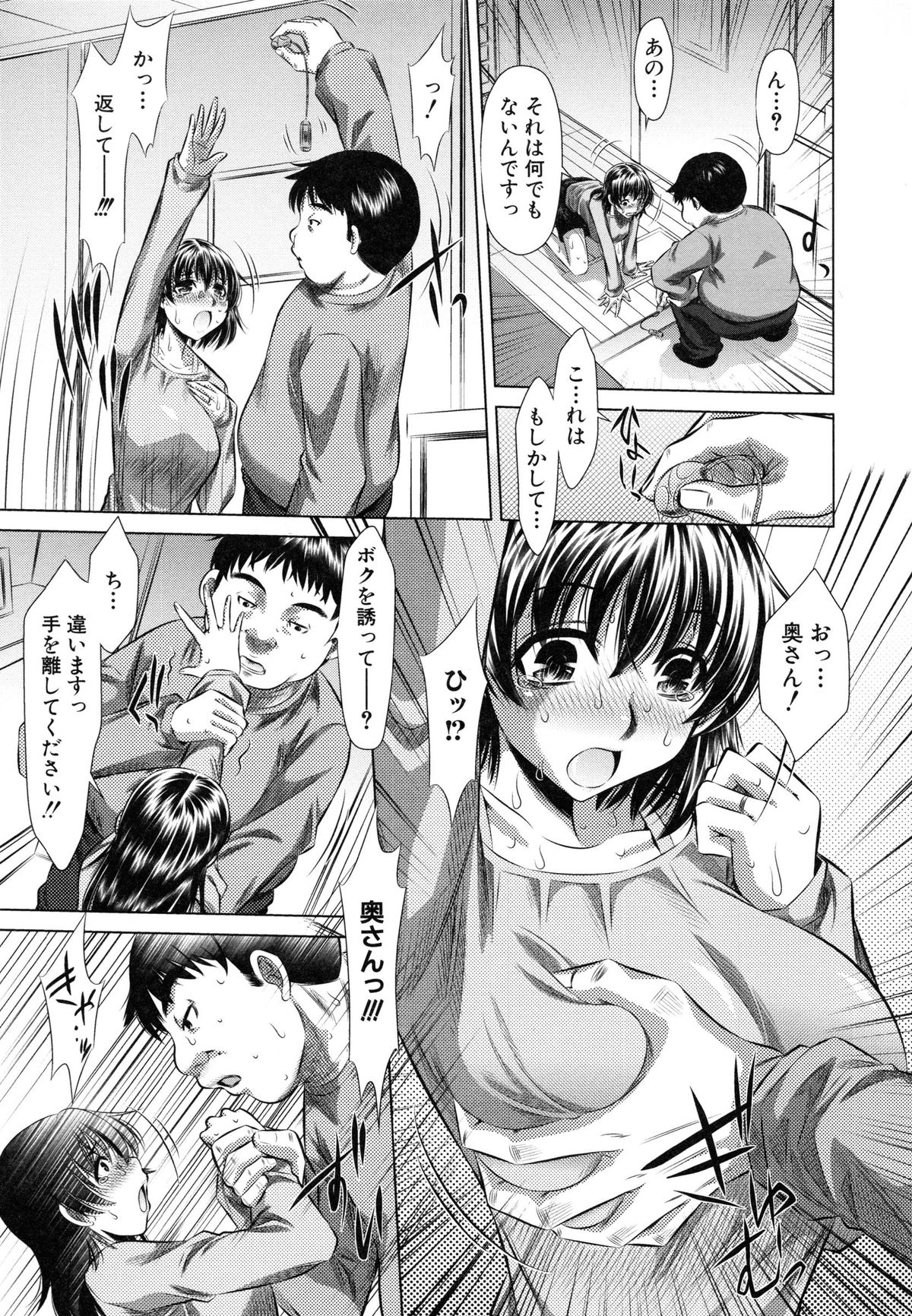 【エロ漫画】【エロ漫画】隣人の男性にバイブオナニーしているのがバレちゃう巨乳妻…おっぱい揉みや手マンをされてトロ顔で生ハメ中出しいちゃラブセックスしちゃう【NABURU：小包】