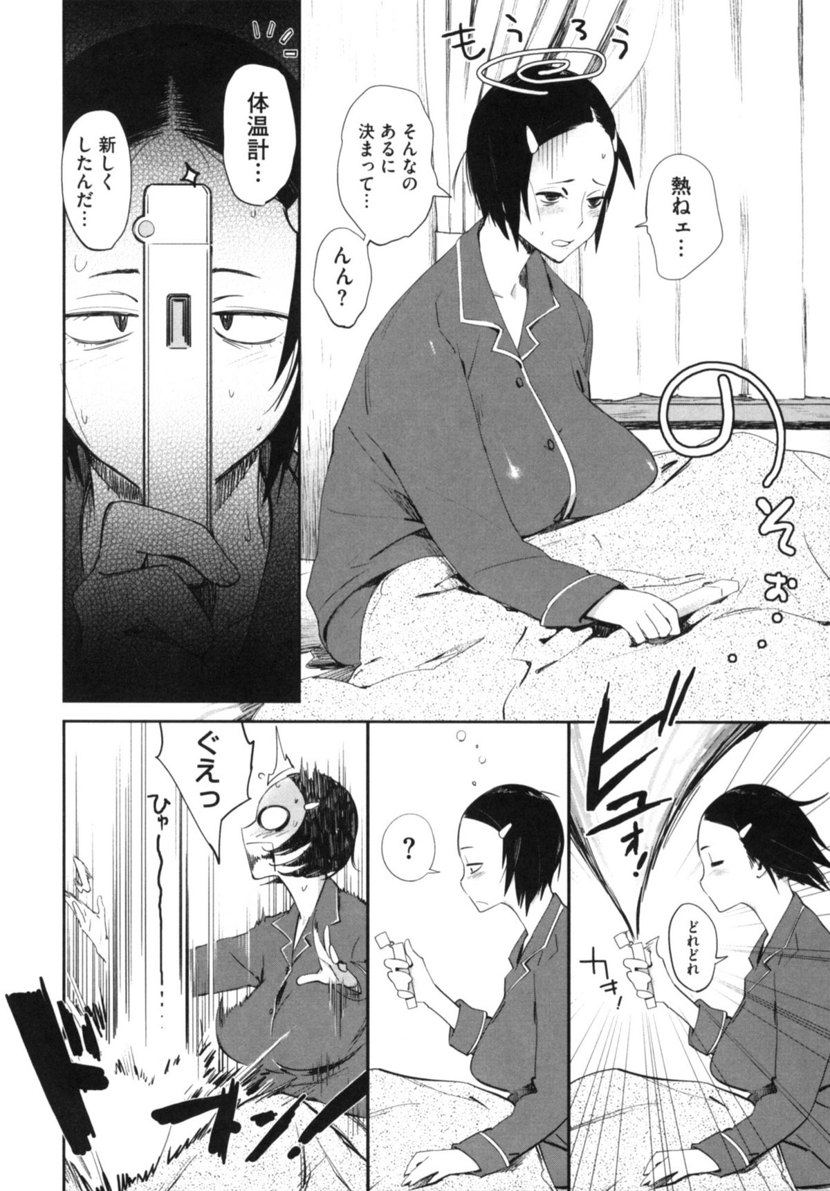 【エロ漫画】【エロ漫画】体温計から飛び出してチンポで検温されちゃうお姉さん…キスでトロ顔にしてフェラで乳首責めをされて生ハメ中出しセックスで淫乱堕ちしちゃう【ボボボ：検温動物】