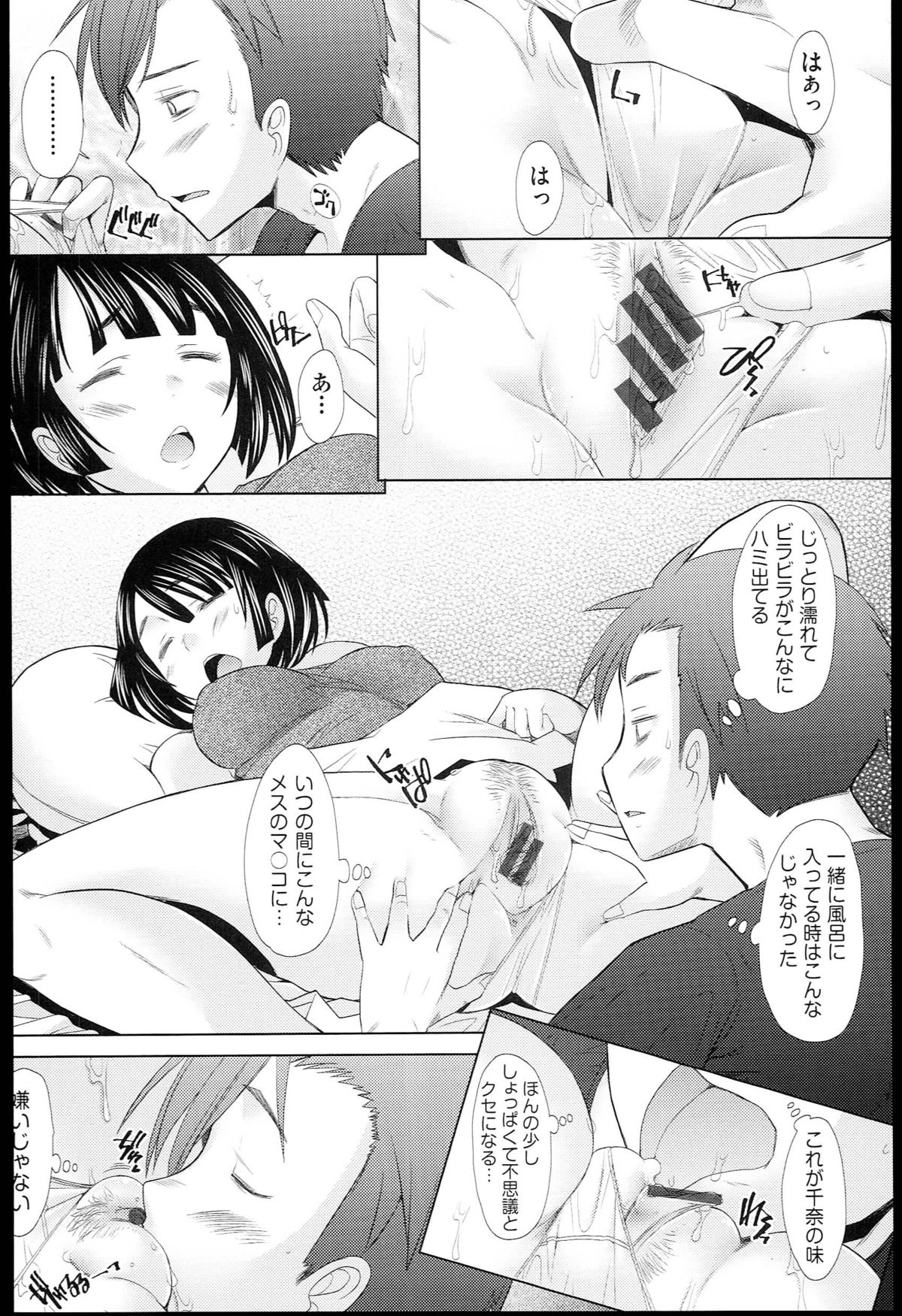 【エロ漫画】【エロ漫画】クラスメイトの家に遊びにいったら目の前で近親相姦セックスを始めたビッチな妹…その鬼畜な行為に巻き込まれて処女マンコを奪われる【堺はまち：Escalate】