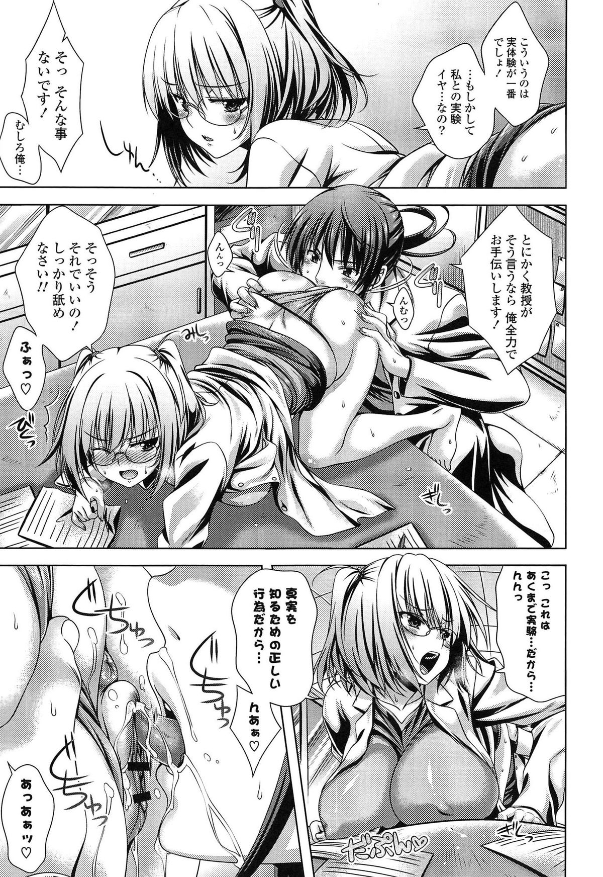 【エロ漫画】【エロ漫画】調教されちゃう巨乳のお姉さん…手マンやフェラをして生ハメ中出しいちゃラブセックスで淫乱堕ちしちゃう【Lapis Lazuli：実験バカ】
