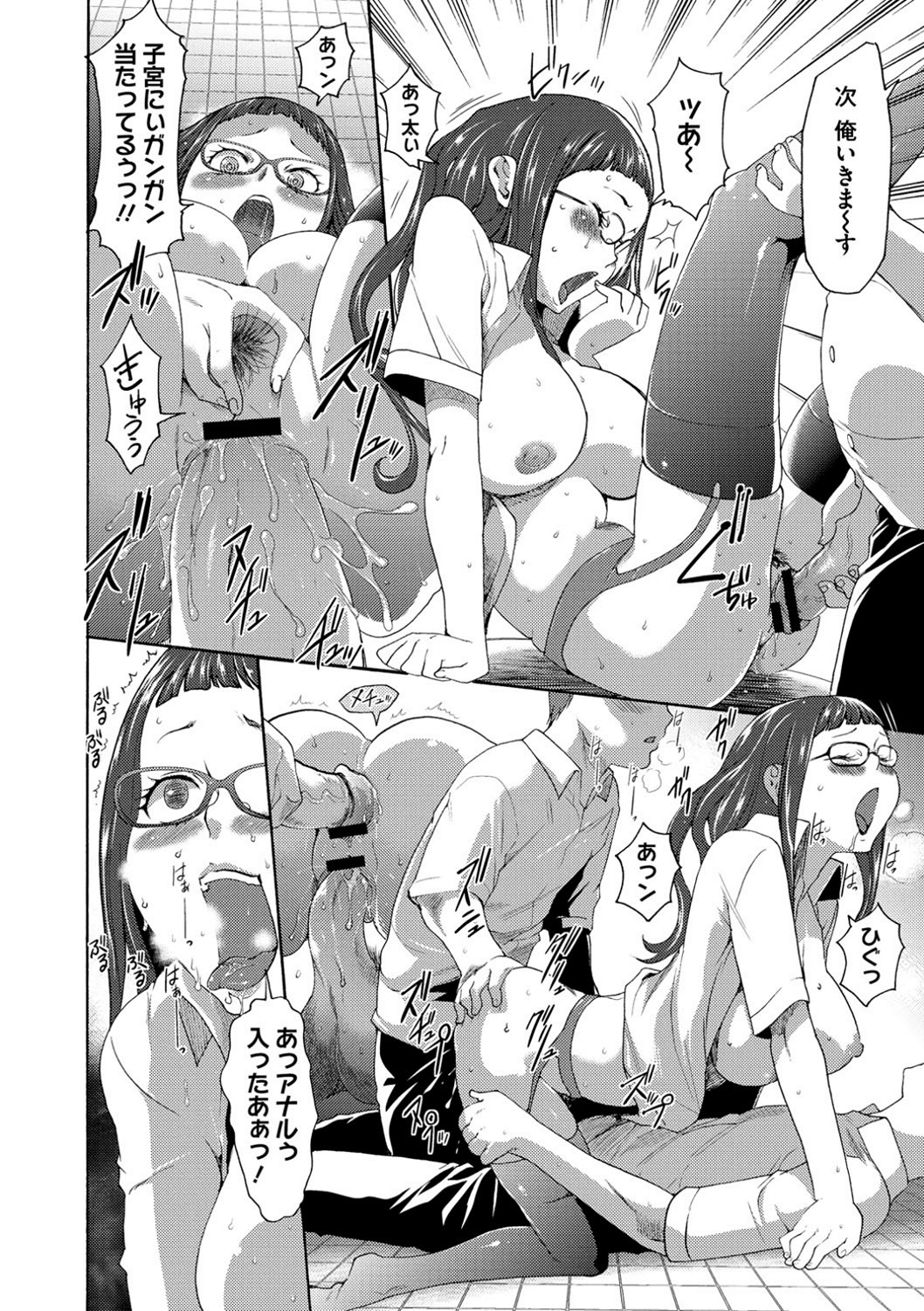 【エロ漫画】【エロ漫画】ひたすらに催眠調教されちゃっている眼鏡な先生の美女…レイプで中出しセックスで快楽堕ちしちゃう！【香月りお：催眠同好会】