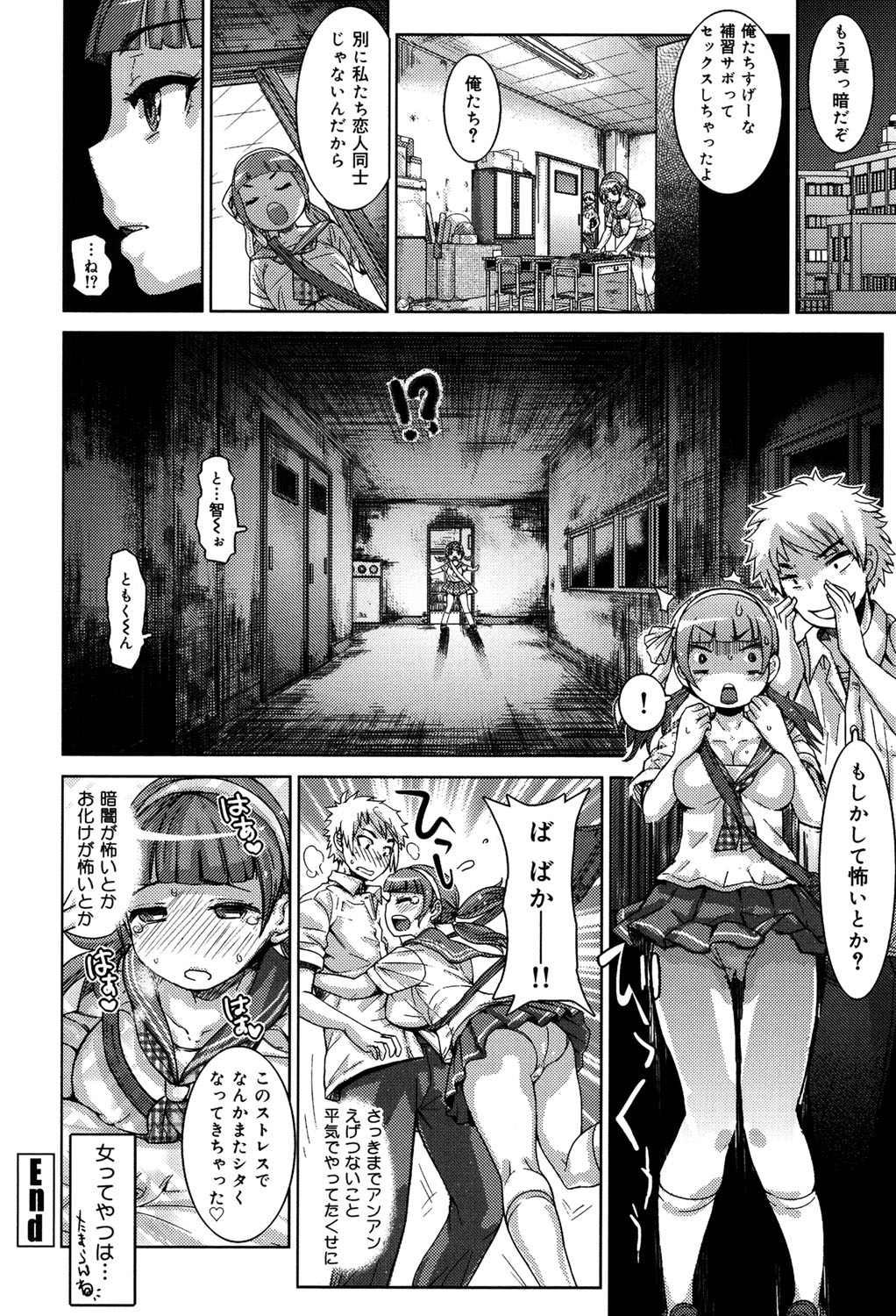 【エロ漫画】【エロ漫画】勉強でストレスが溜まり発情しちゃったクラスメイトJK…携帯のバイブをクリに当てると大洪水!トロマンに挿入すると吸い付いてくる!【吉良広義:補習授業は身体でネ】