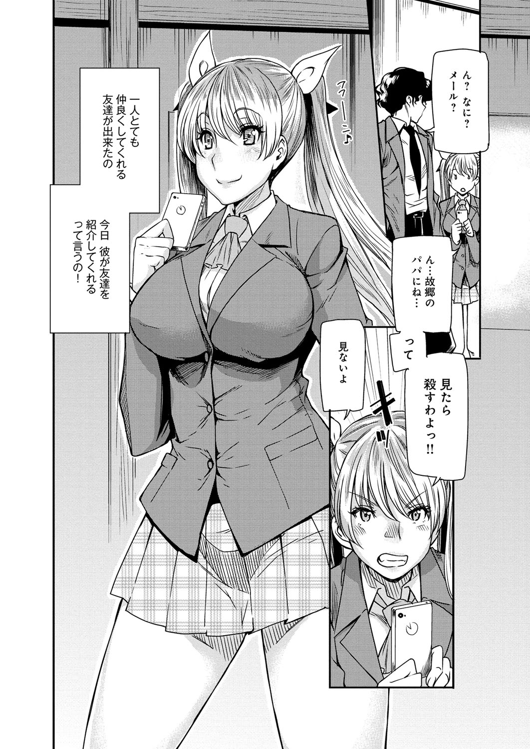 【エロ漫画】【エロ漫画】友達を作るはずが変態男子たちを紹介される美少女留学生JK…Wフェラから輪姦されて二穴同時レイプで肉便器堕ちする【大嶋亮：Mephistopheles】