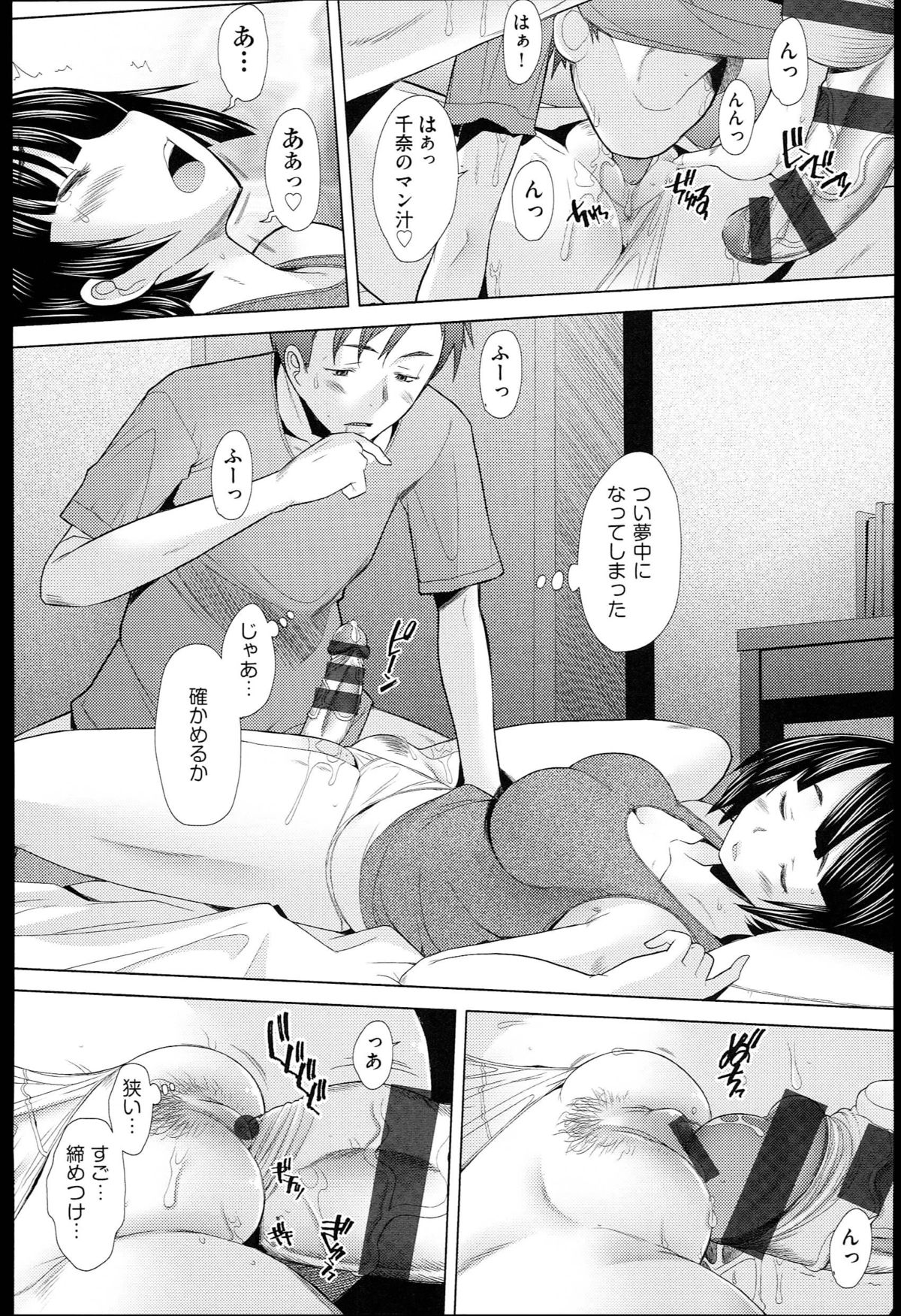 【エロ漫画】【エロ漫画】クラスメイトの家に遊びにいったら目の前で近親相姦セックスを始めたビッチな妹…その鬼畜な行為に巻き込まれて処女マンコを奪われる【堺はまち：Escalate】