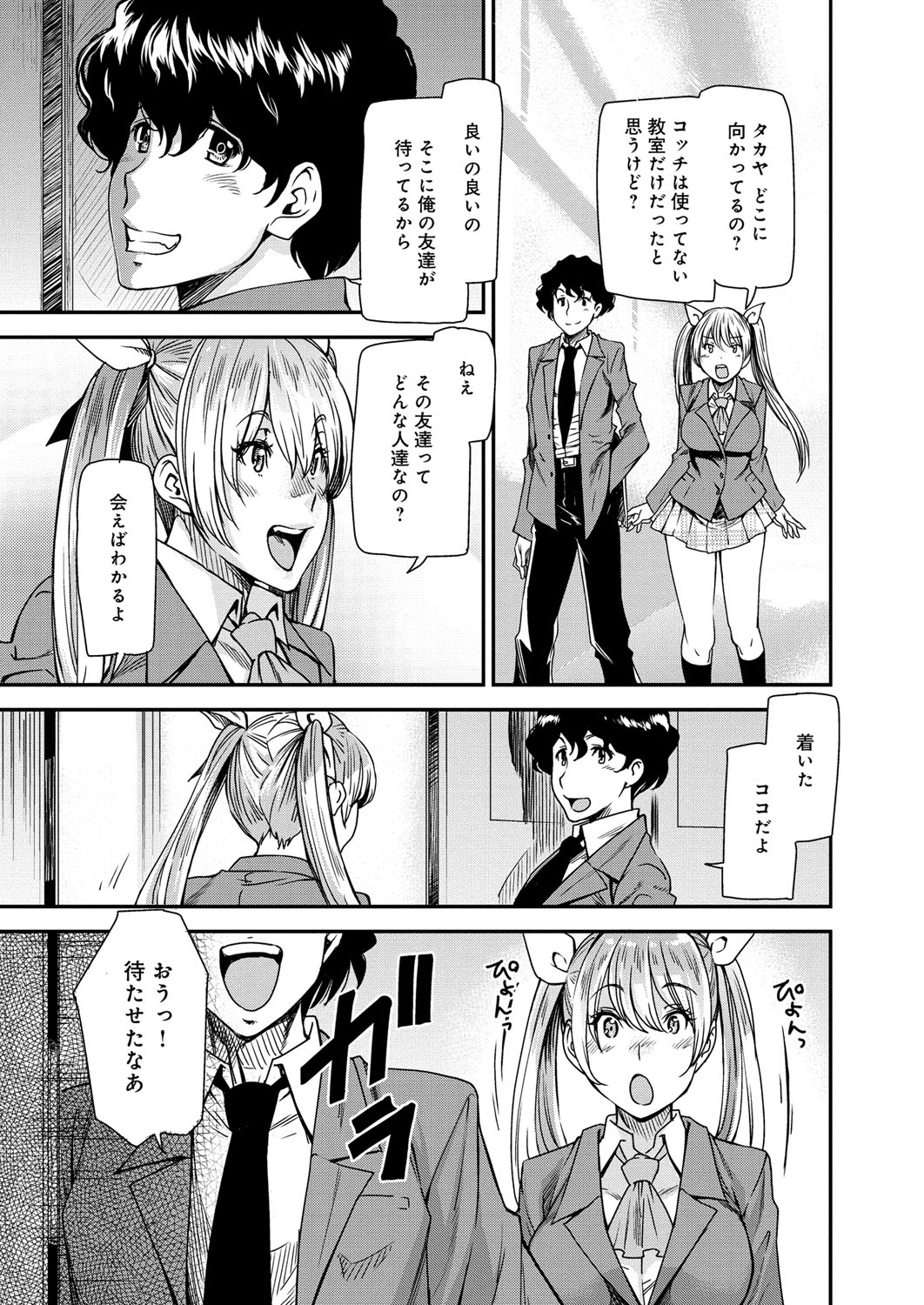 【エロ漫画】【エロ漫画】友達を作るはずが変態男子たちを紹介される美少女留学生JK…Wフェラから輪姦されて二穴同時レイプで肉便器堕ちする【大嶋亮：Mephistopheles】