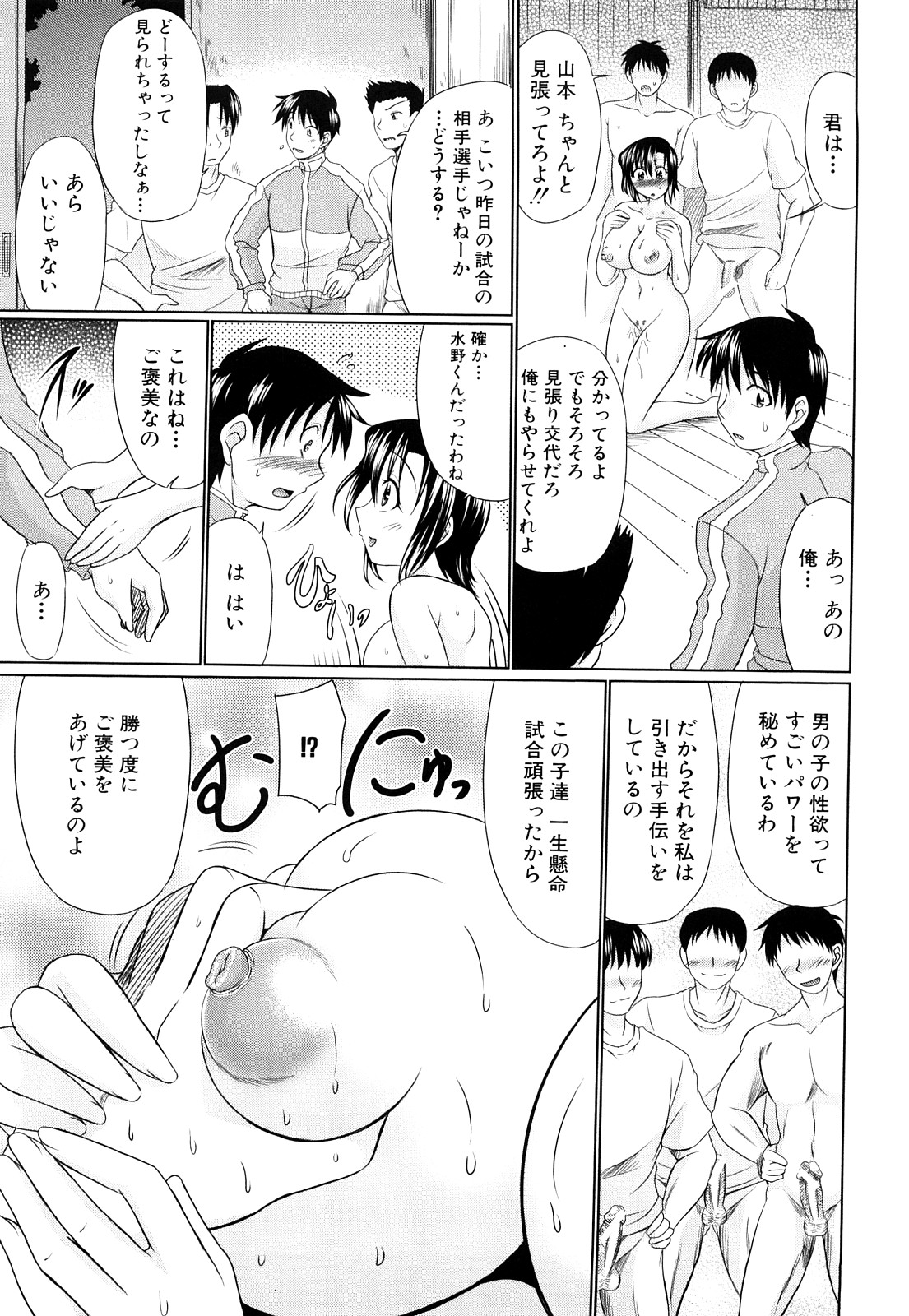 【エロ漫画】【エロ漫画】バレーを頑張ったご褒美にエッチさせてあげるムチムチ巨乳の先生…ご奉仕フェラをしてバックで生ハメ中出しセックスで淫乱堕ちしちゃう【わらしべ：ごほうびバレー】