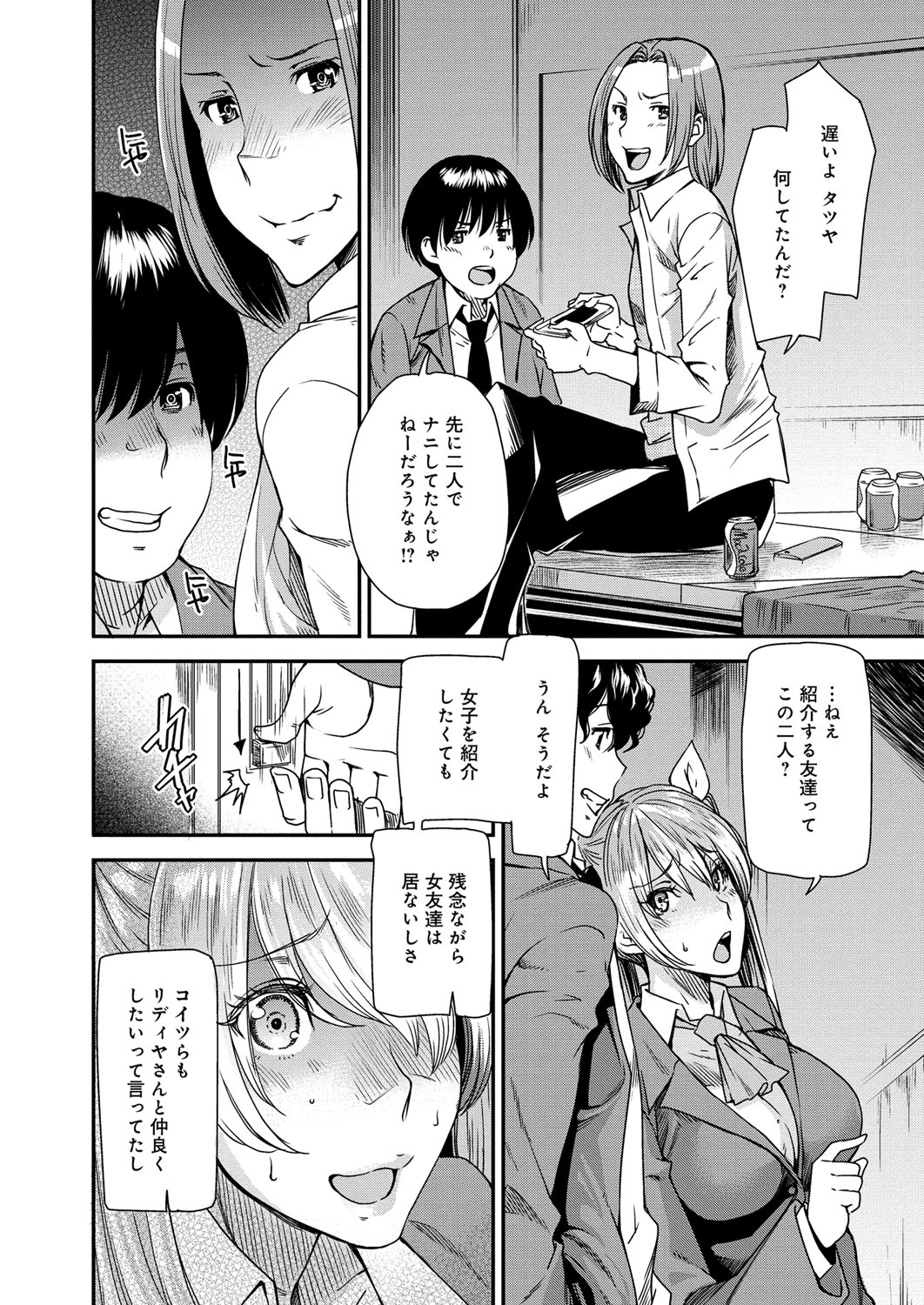 【エロ漫画】【エロ漫画】友達を作るはずが変態男子たちを紹介される美少女留学生JK…Wフェラから輪姦されて二穴同時レイプで肉便器堕ちする【大嶋亮：Mephistopheles】