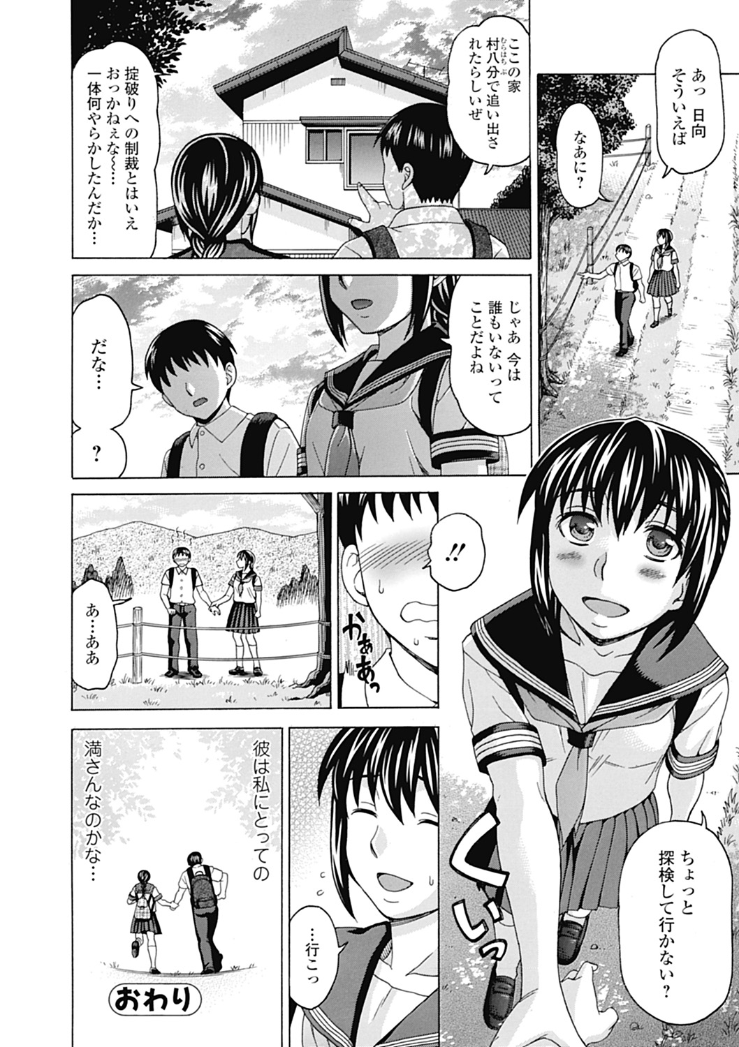 【エロ漫画】【エロ漫画】爆乳美人ないとこと関係を持ってるけど彼女がどう思ってるのかは不明で、モテモテな彼女を自分だけのものにしたい男が何度も中出しセックスしまくる！【白石なぎさ：還らざる河 】